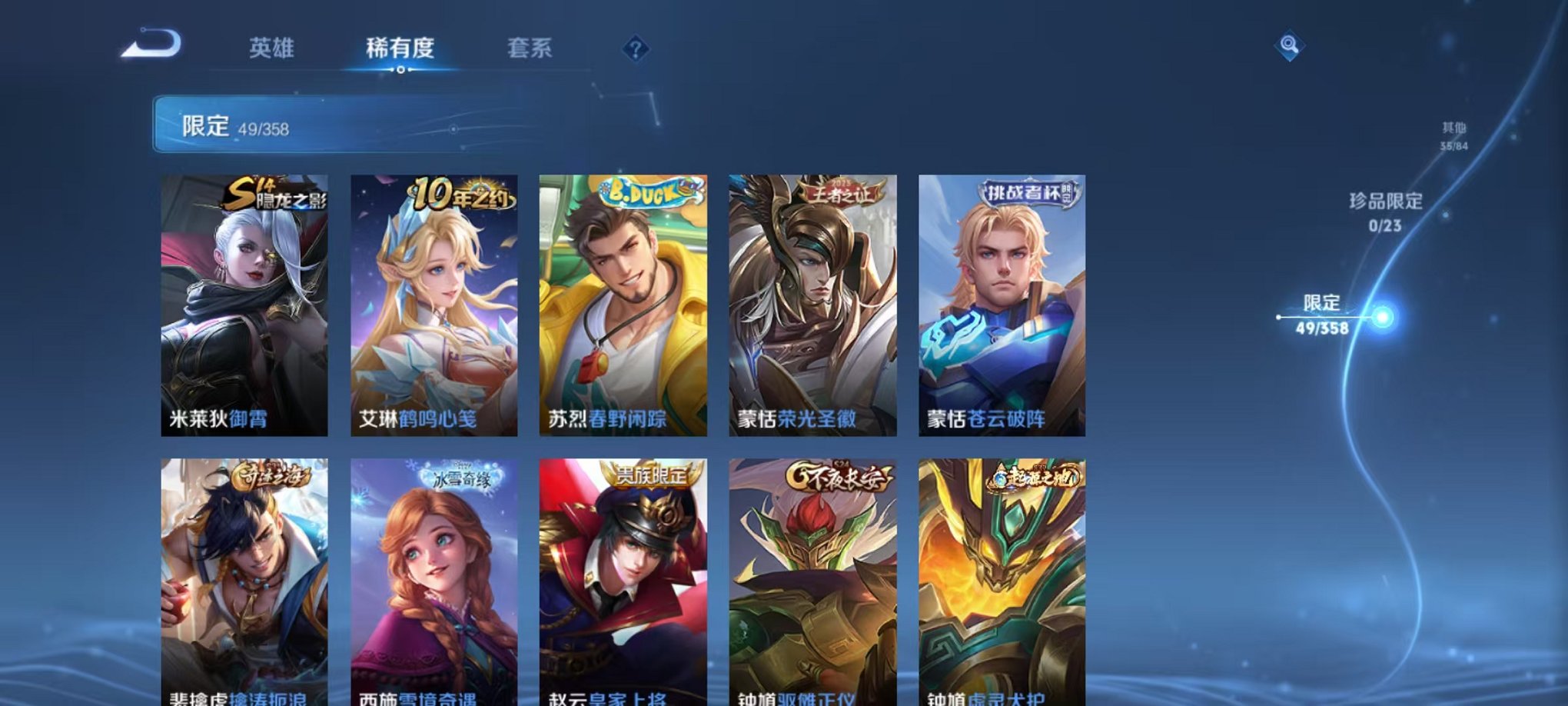 WZCMW473350王者荣耀账号详情图8