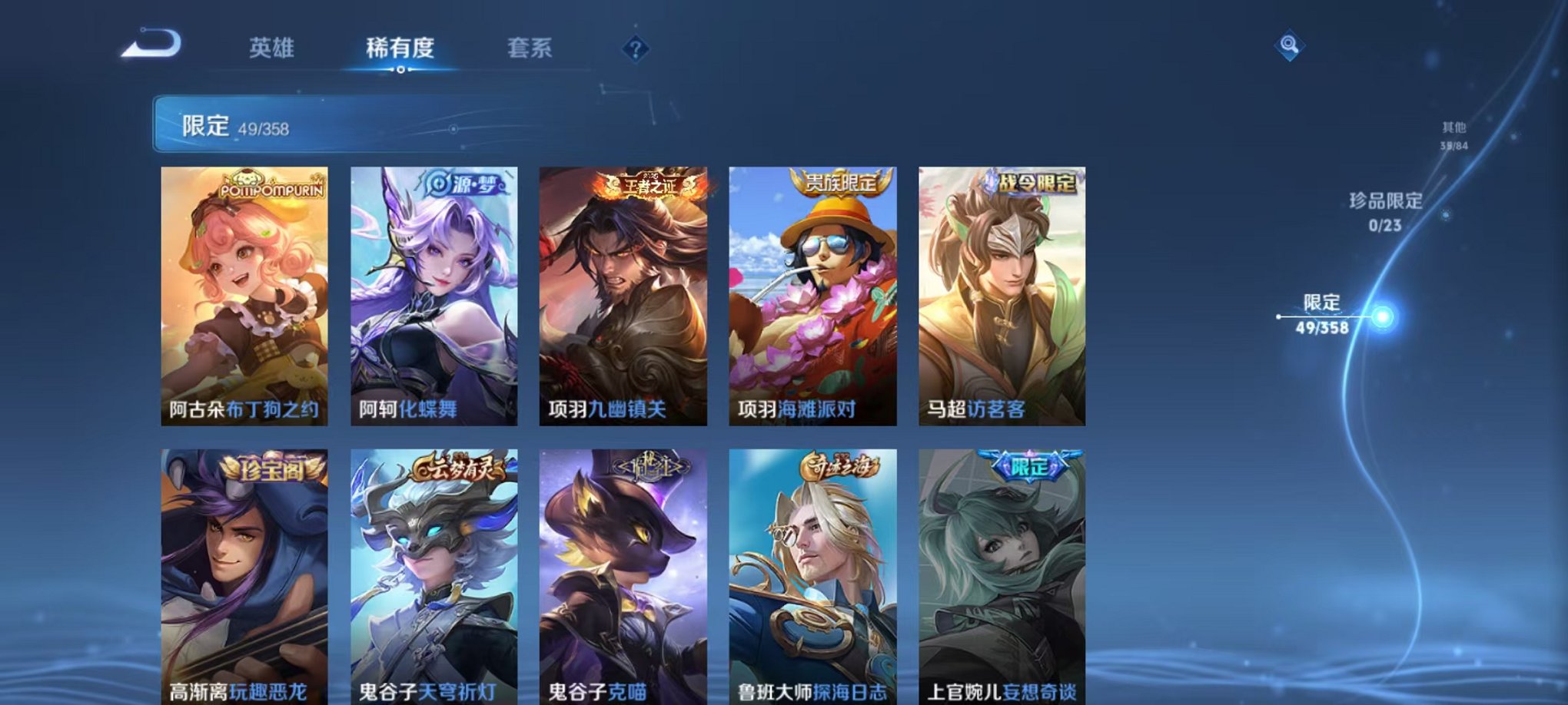 WZCMW473350王者荣耀账号详情图9