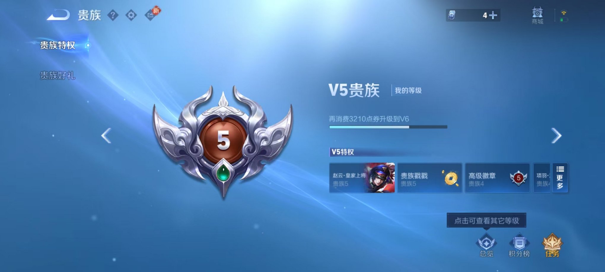 WZCMW473350王者荣耀账号详情图10