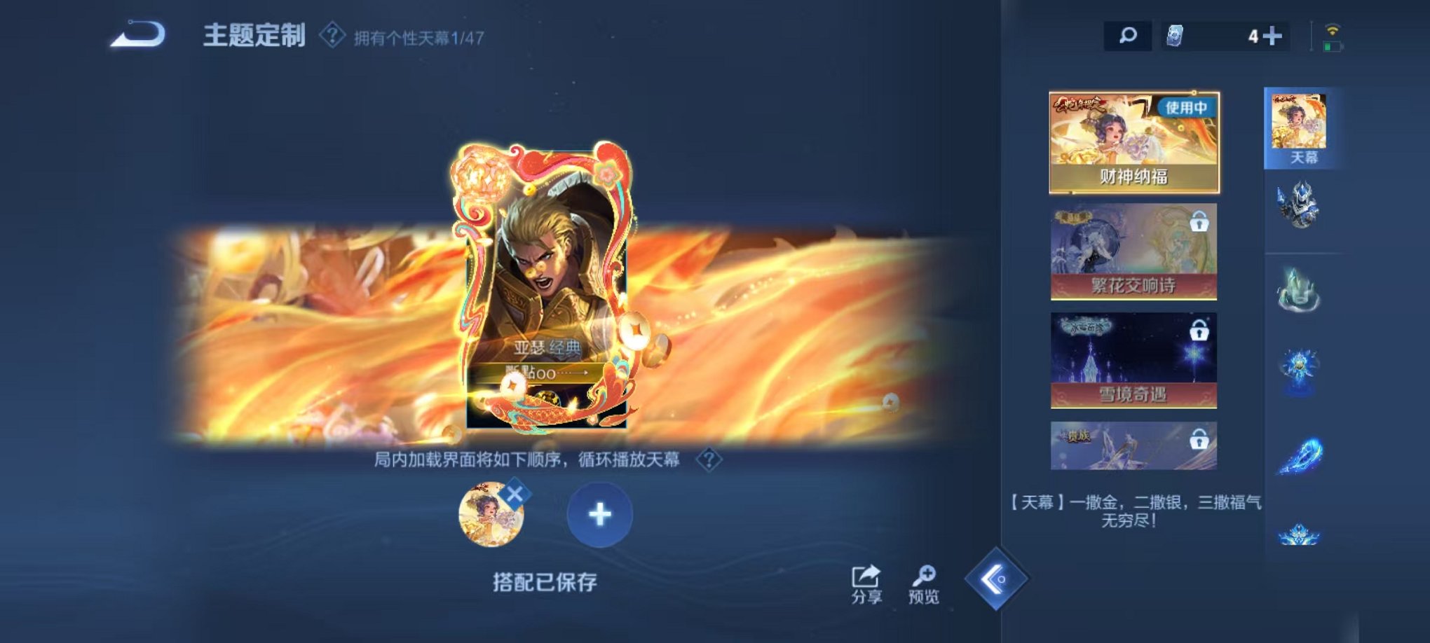 WZCMW473350王者荣耀账号详情图11