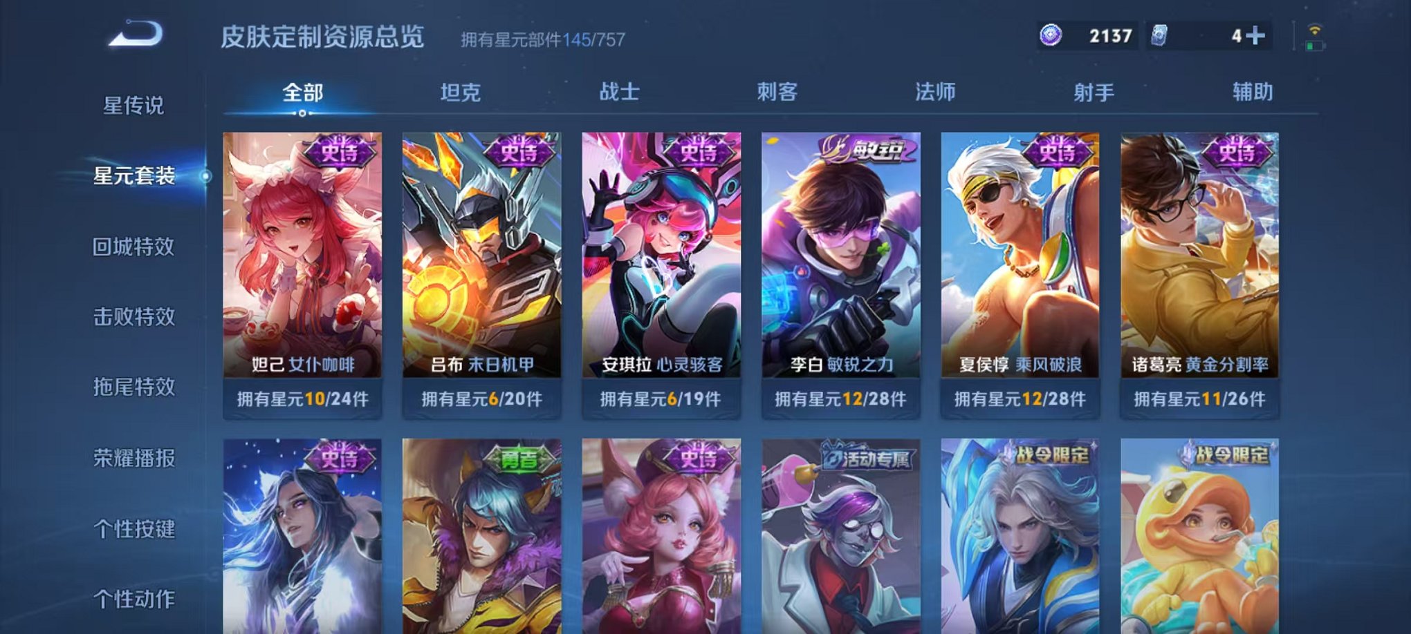 WZCMW473350王者荣耀账号详情图12