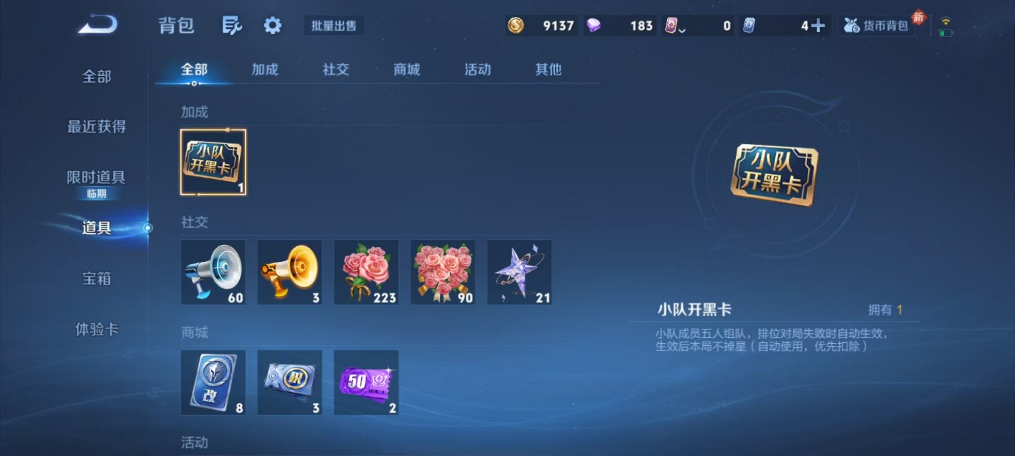 WZCMW473350王者荣耀账号详情图16