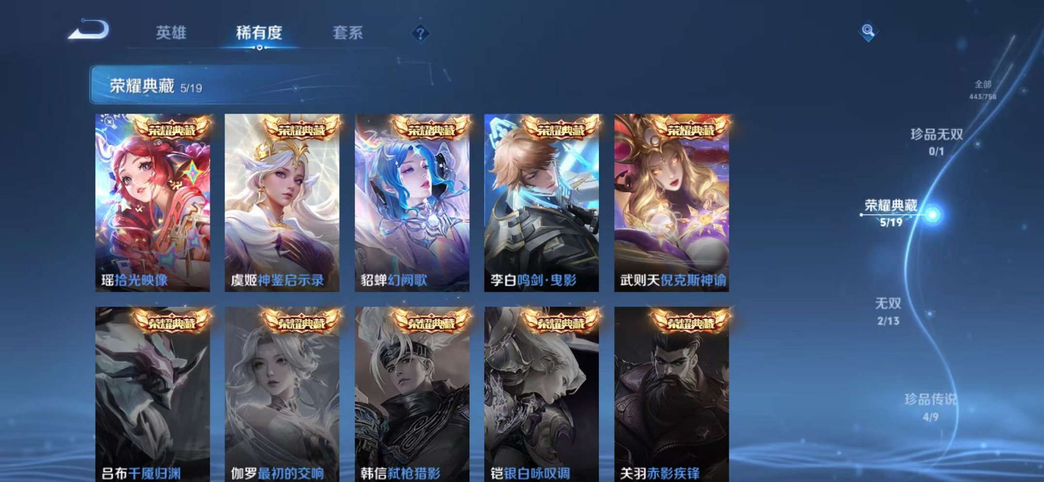 WZCMW473343王者荣耀账号详情图6 WZCMW473343王者荣耀账号详情图6