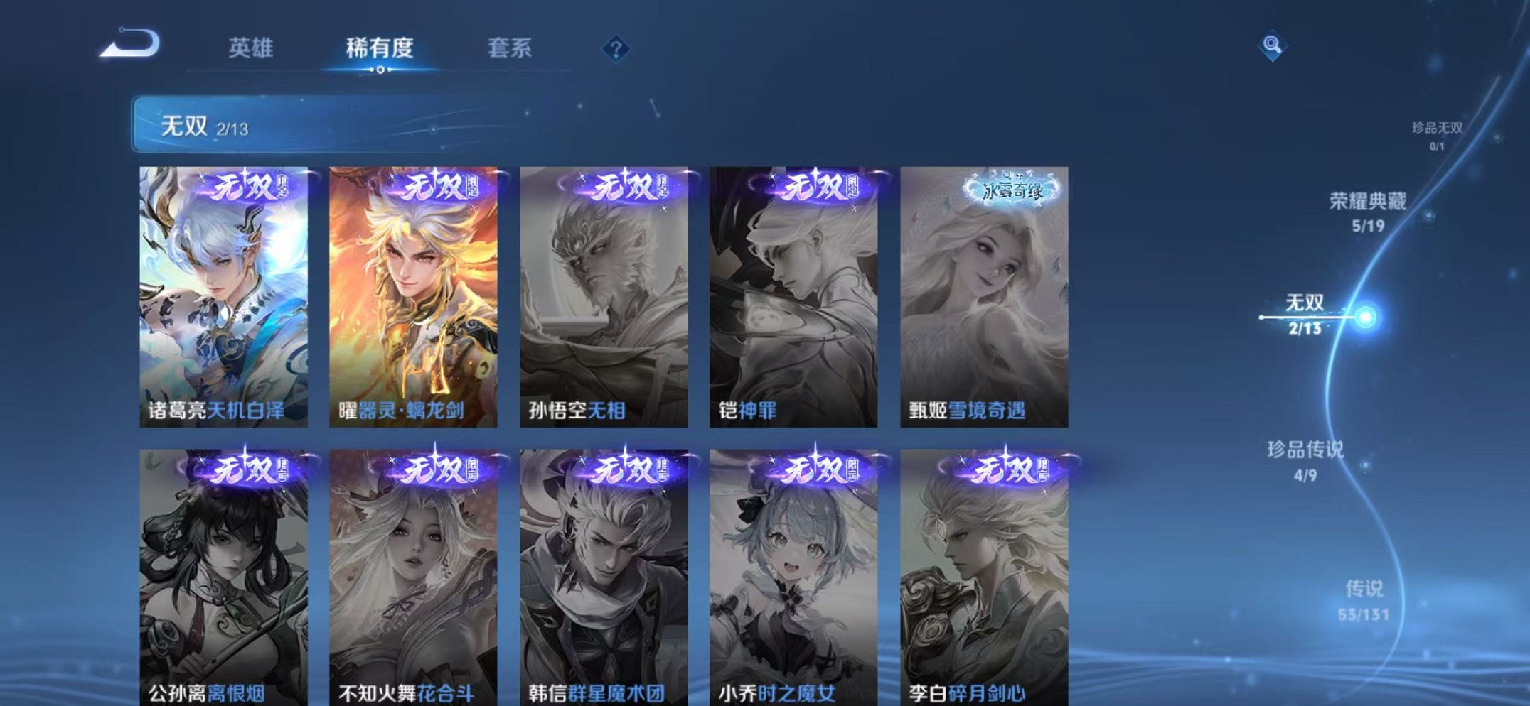 WZCMW473343王者荣耀账号详情图7 WZCMW473343王者荣耀账号详情图7