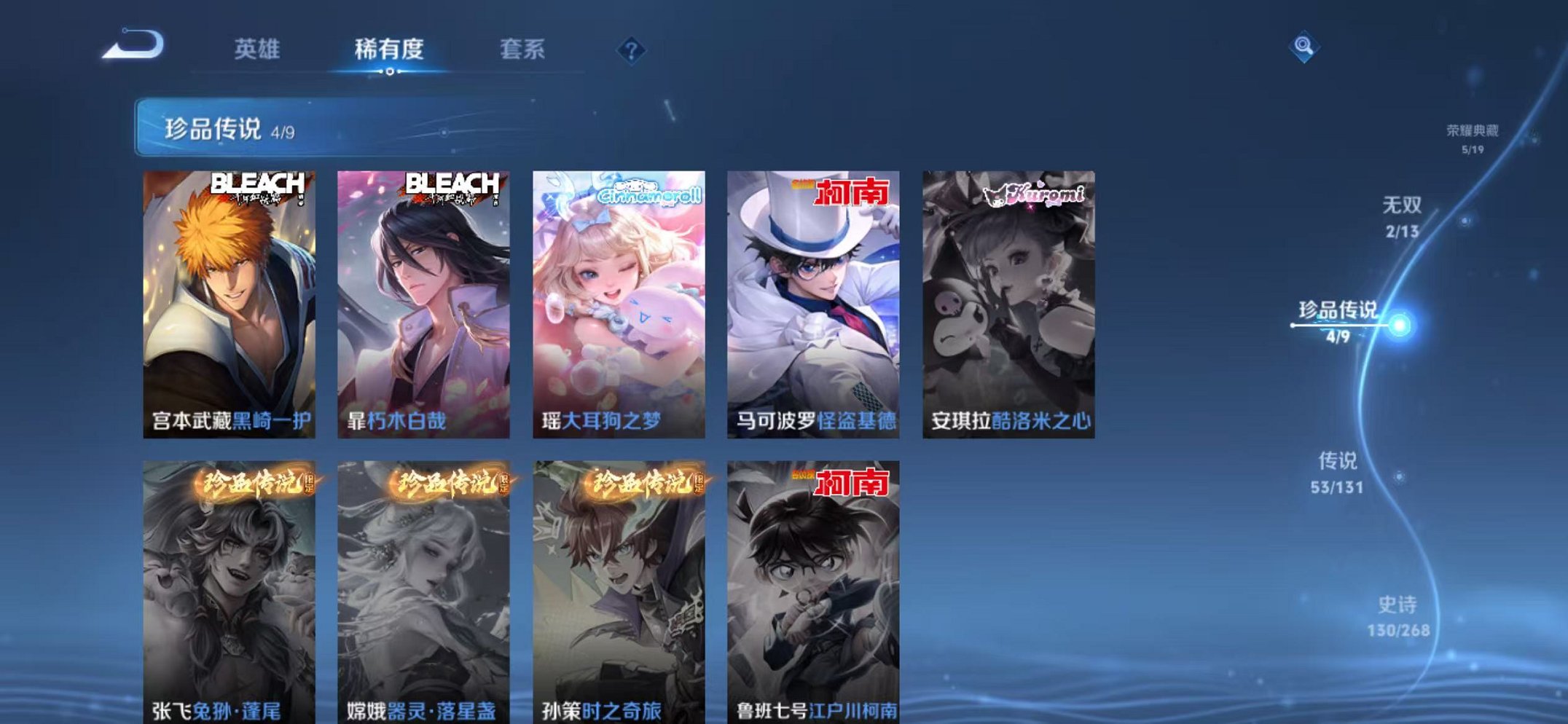 WZCMW473343王者荣耀账号详情图8 WZCMW473343王者荣耀账号详情图8