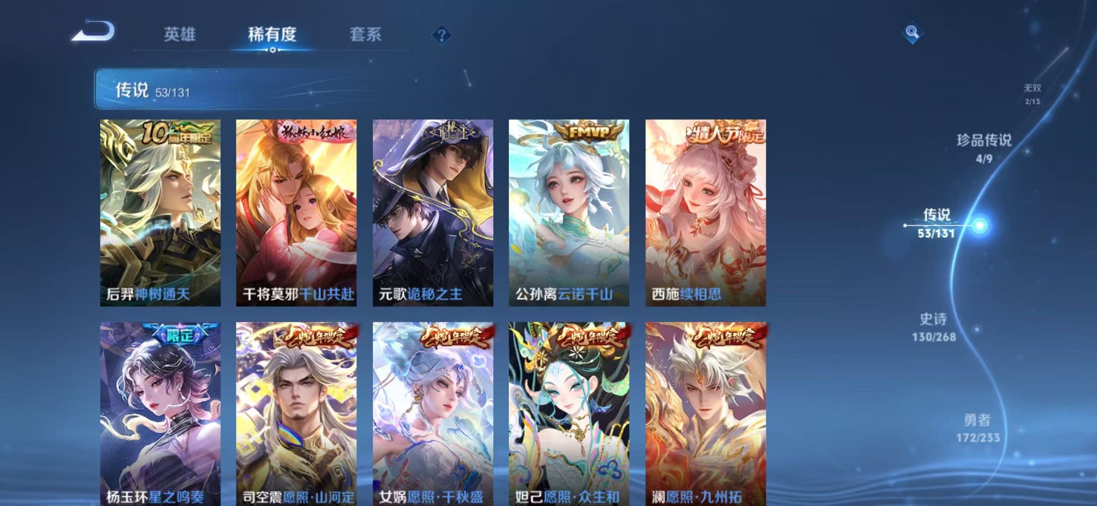 WZCMW473343王者荣耀账号详情图9 WZCMW473343王者荣耀账号详情图9