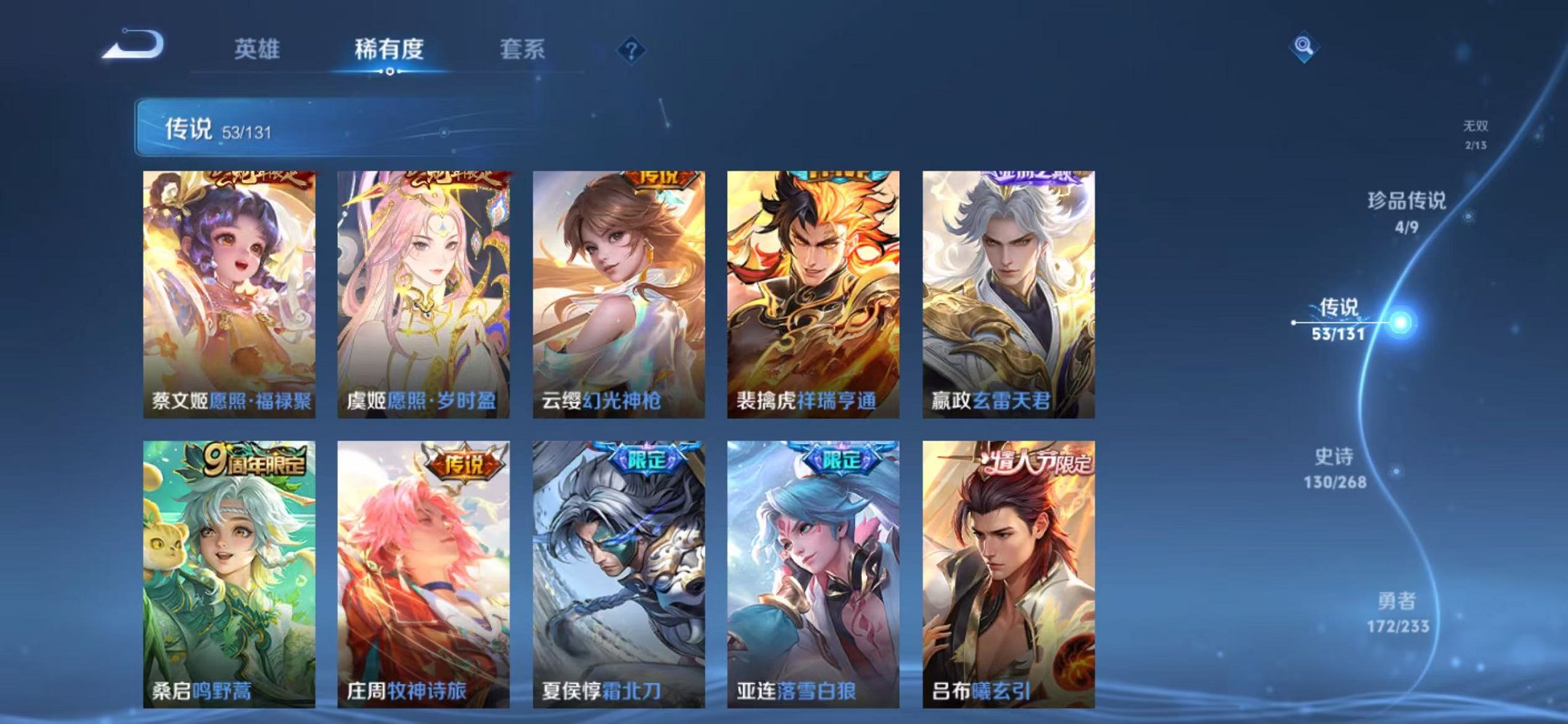 WZCMW473343王者荣耀账号详情图10 WZCMW473343王者荣耀账号详情图10