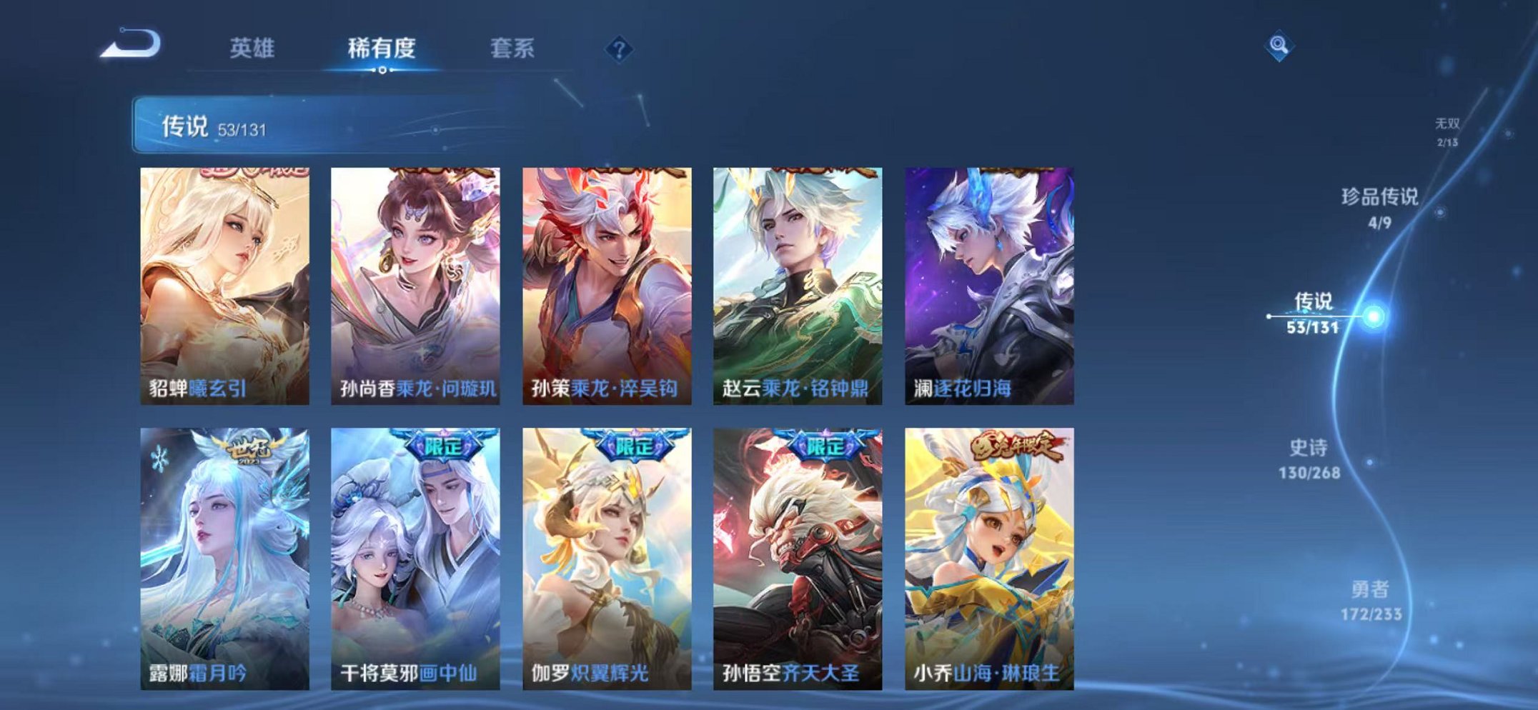 WZCMW473343王者荣耀账号详情图11 WZCMW473343王者荣耀账号详情图11