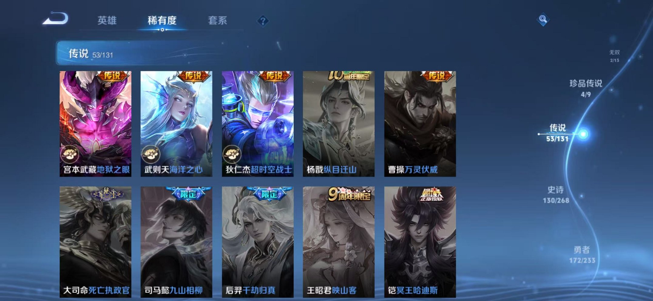 WZCMW473343王者荣耀账号详情图14 WZCMW473343王者荣耀账号详情图14