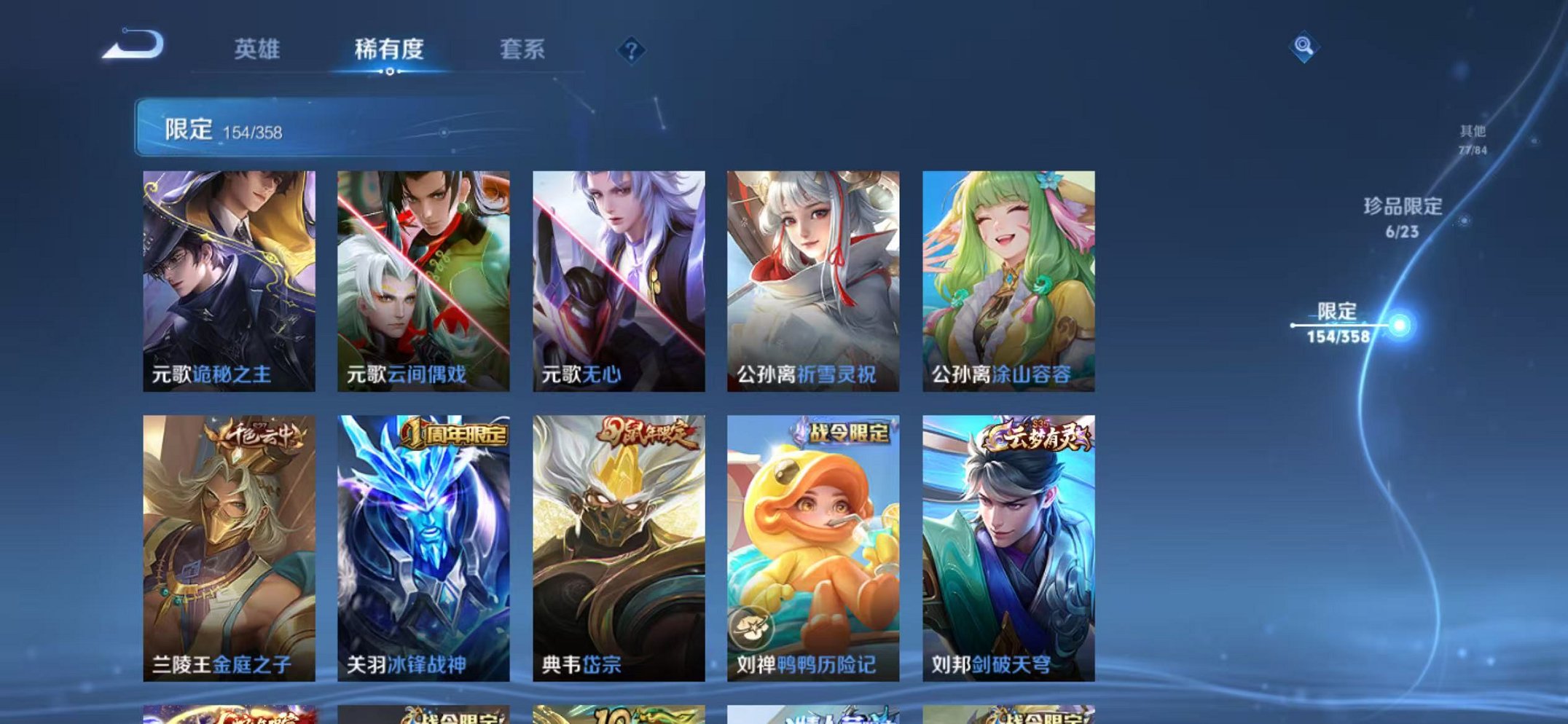 WZCMW473343王者荣耀账号详情图16 WZCMW473343王者荣耀账号详情图16