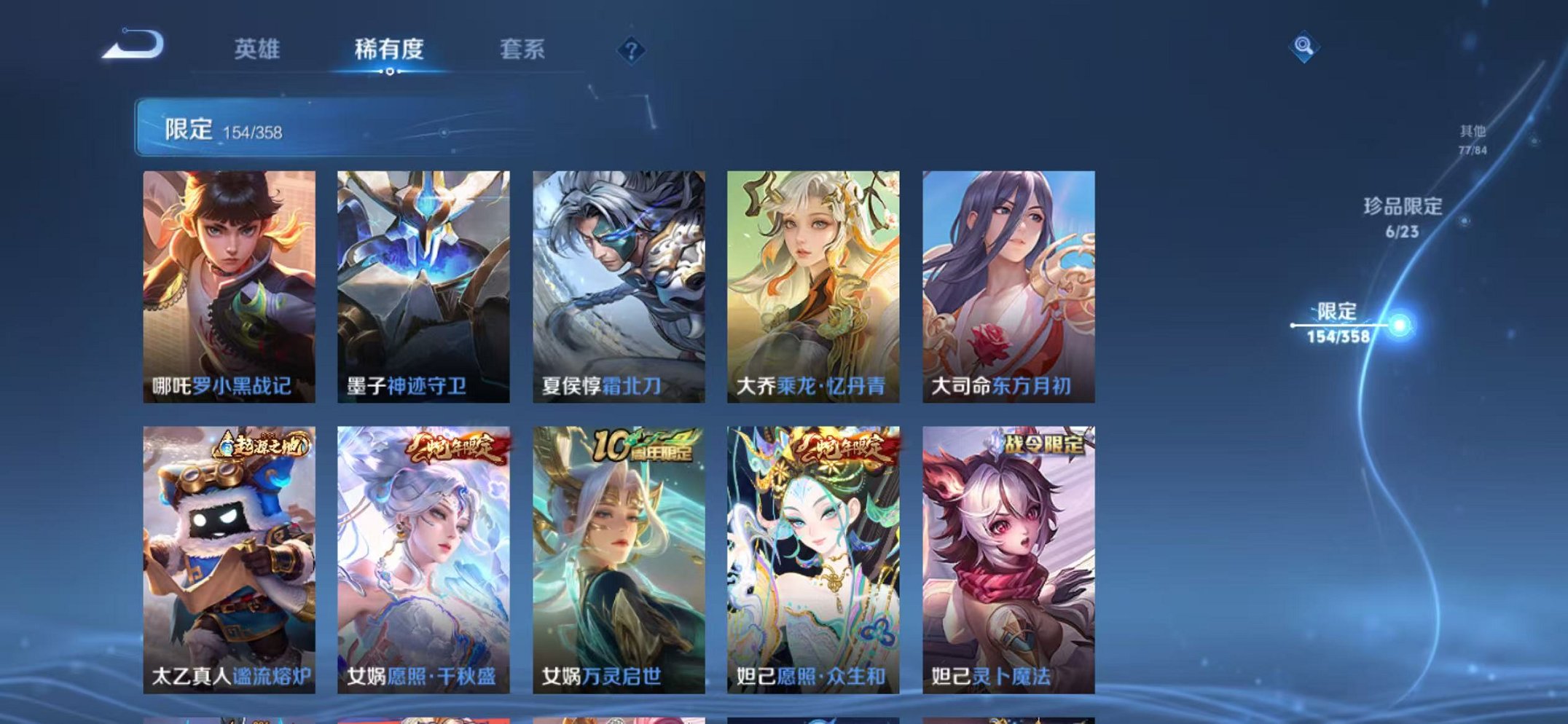 WZCMW473343王者荣耀账号详情图18 WZCMW473343王者荣耀账号详情图18