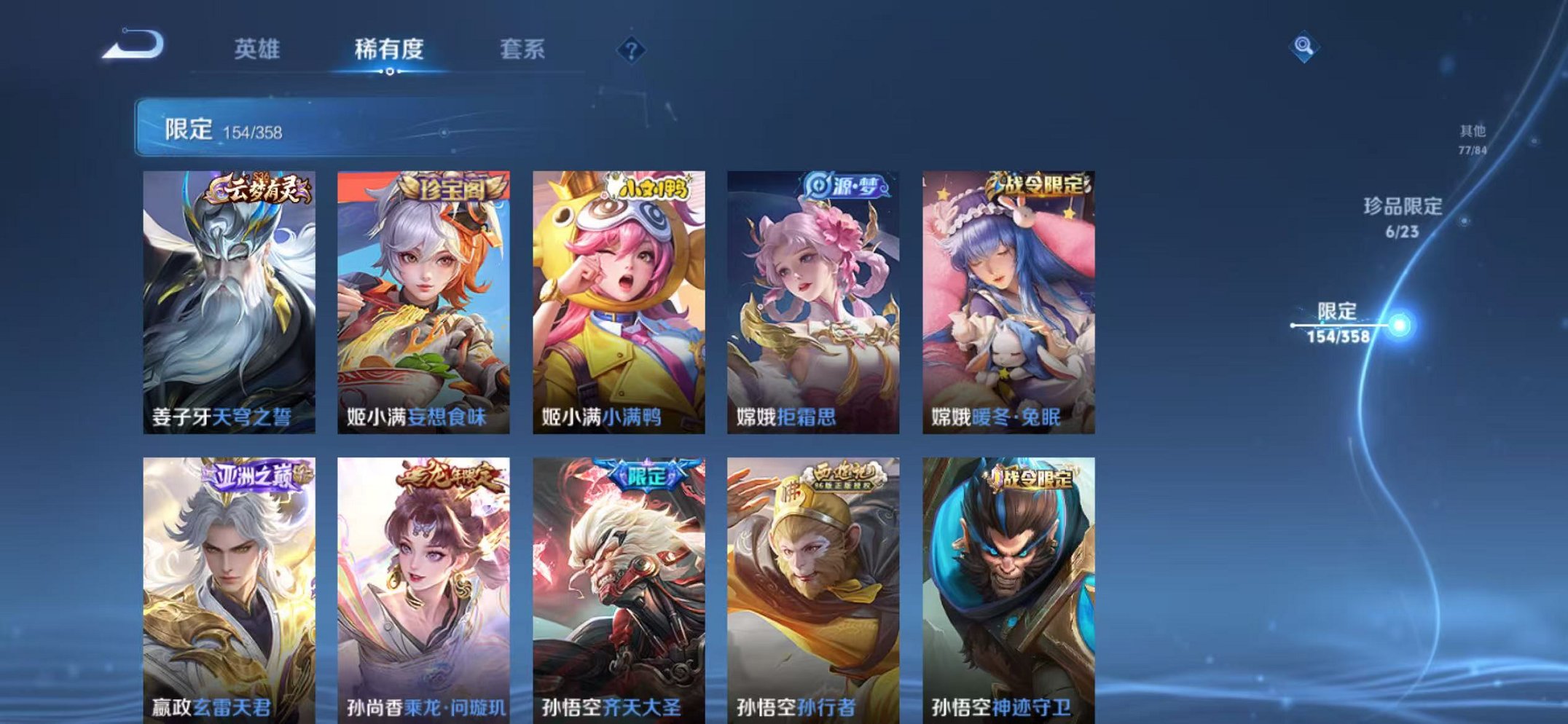 WZCMW473343王者荣耀账号详情图19 WZCMW473343王者荣耀账号详情图19