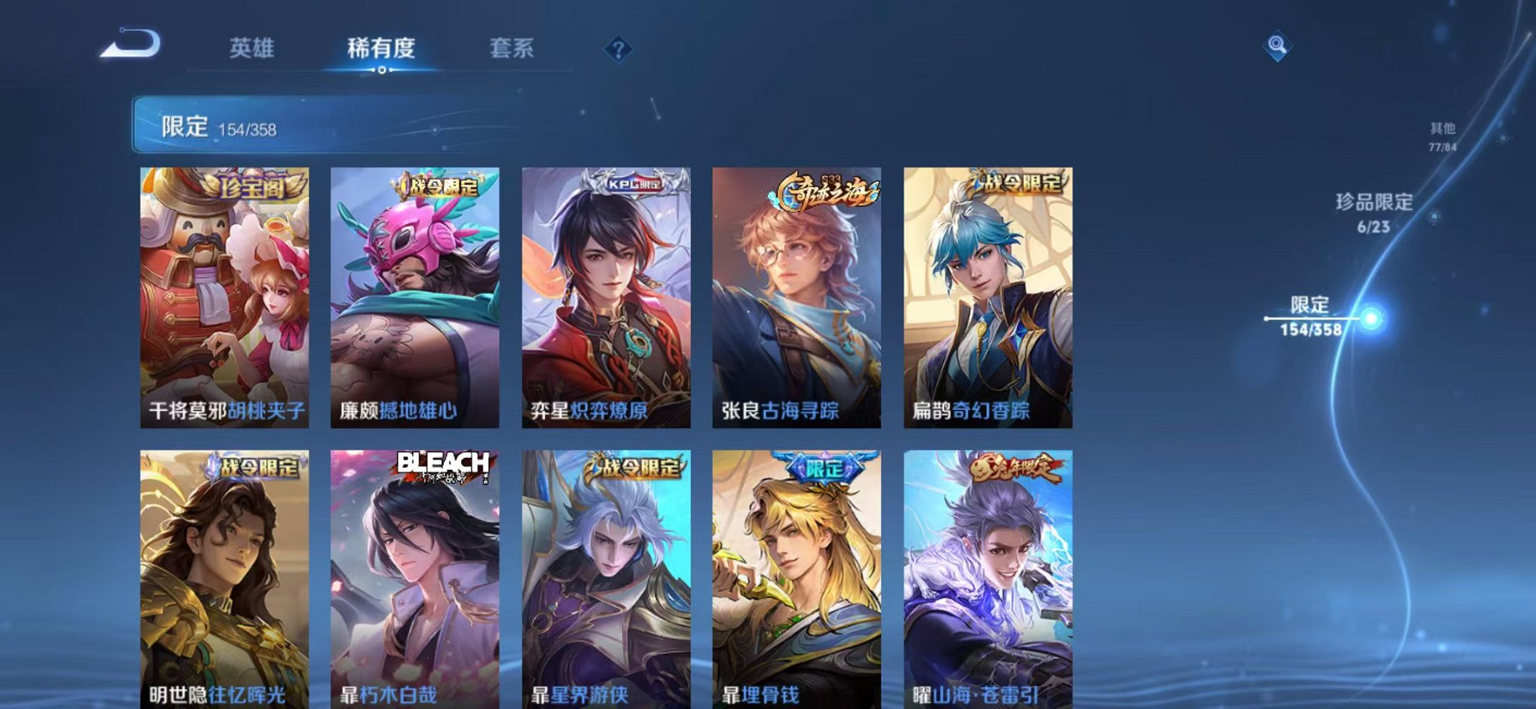 WZCMW473343王者荣耀账号详情图21 WZCMW473343王者荣耀账号详情图21