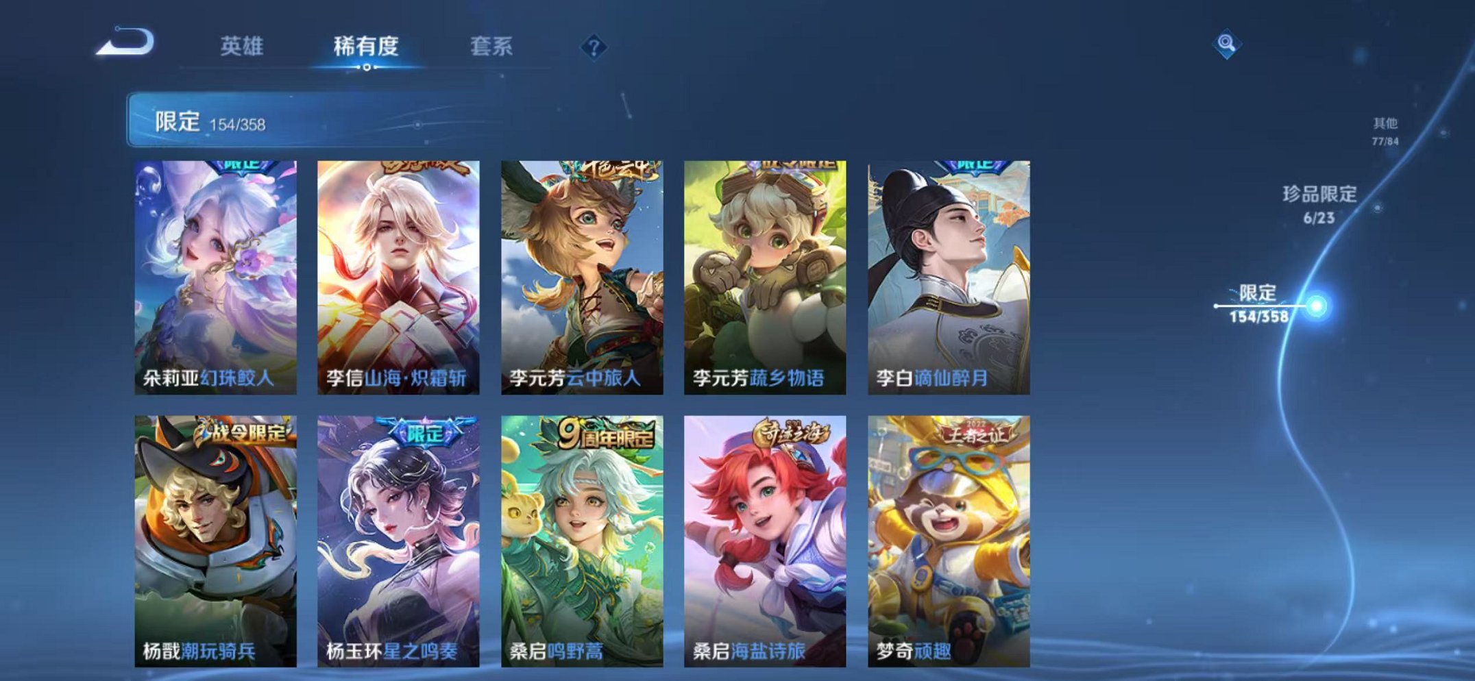 WZCMW473343王者荣耀账号详情图22 WZCMW473343王者荣耀账号详情图22