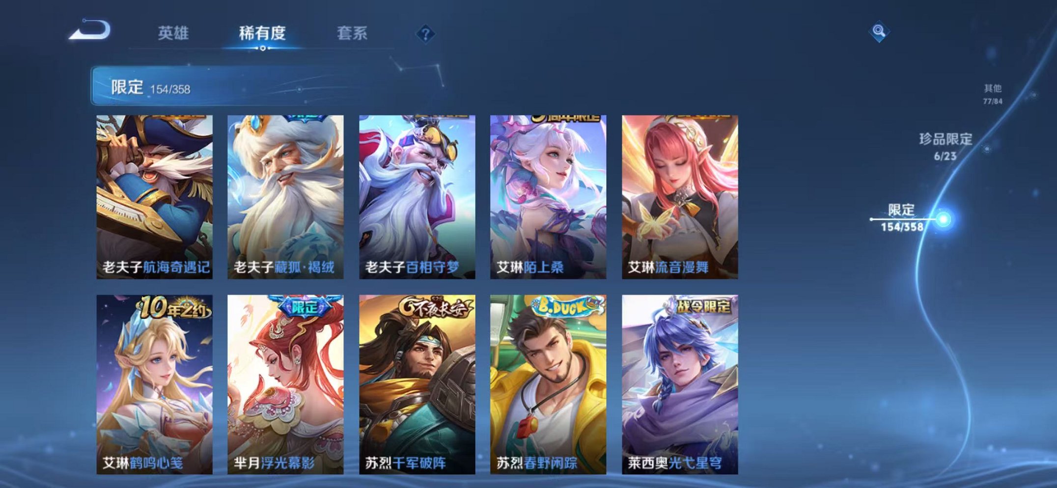 WZCMW473343王者荣耀账号详情图25 WZCMW473343王者荣耀账号详情图25