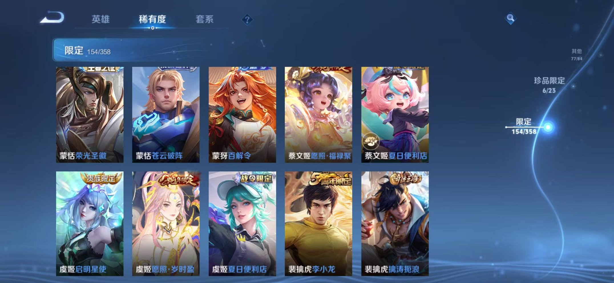 WZCMW473343王者荣耀账号详情图26 WZCMW473343王者荣耀账号详情图26