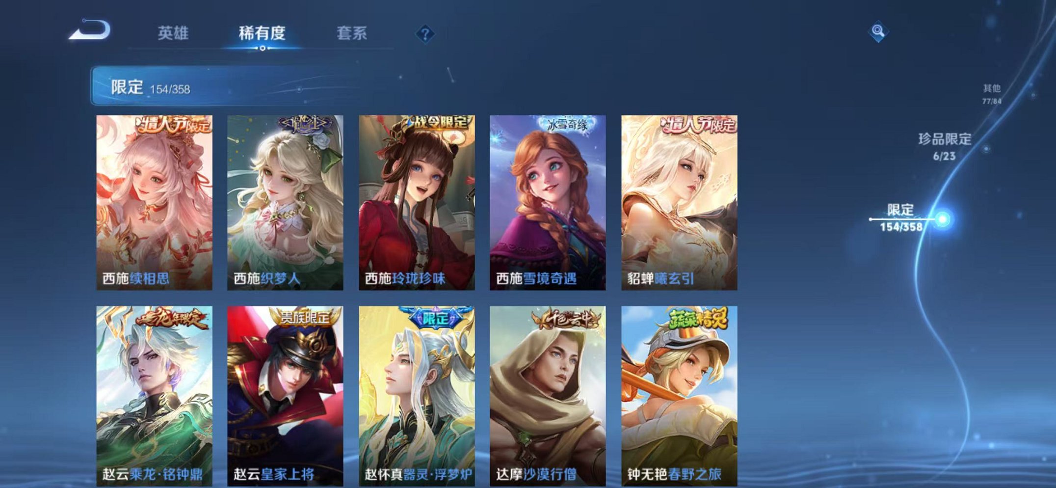 WZCMW473343王者荣耀账号详情图27 WZCMW473343王者荣耀账号详情图27