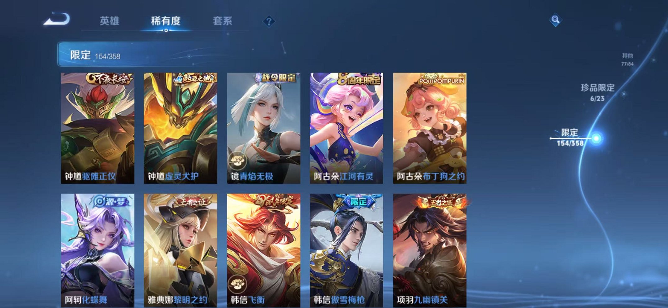 WZCMW473343王者荣耀账号详情图28 WZCMW473343王者荣耀账号详情图28