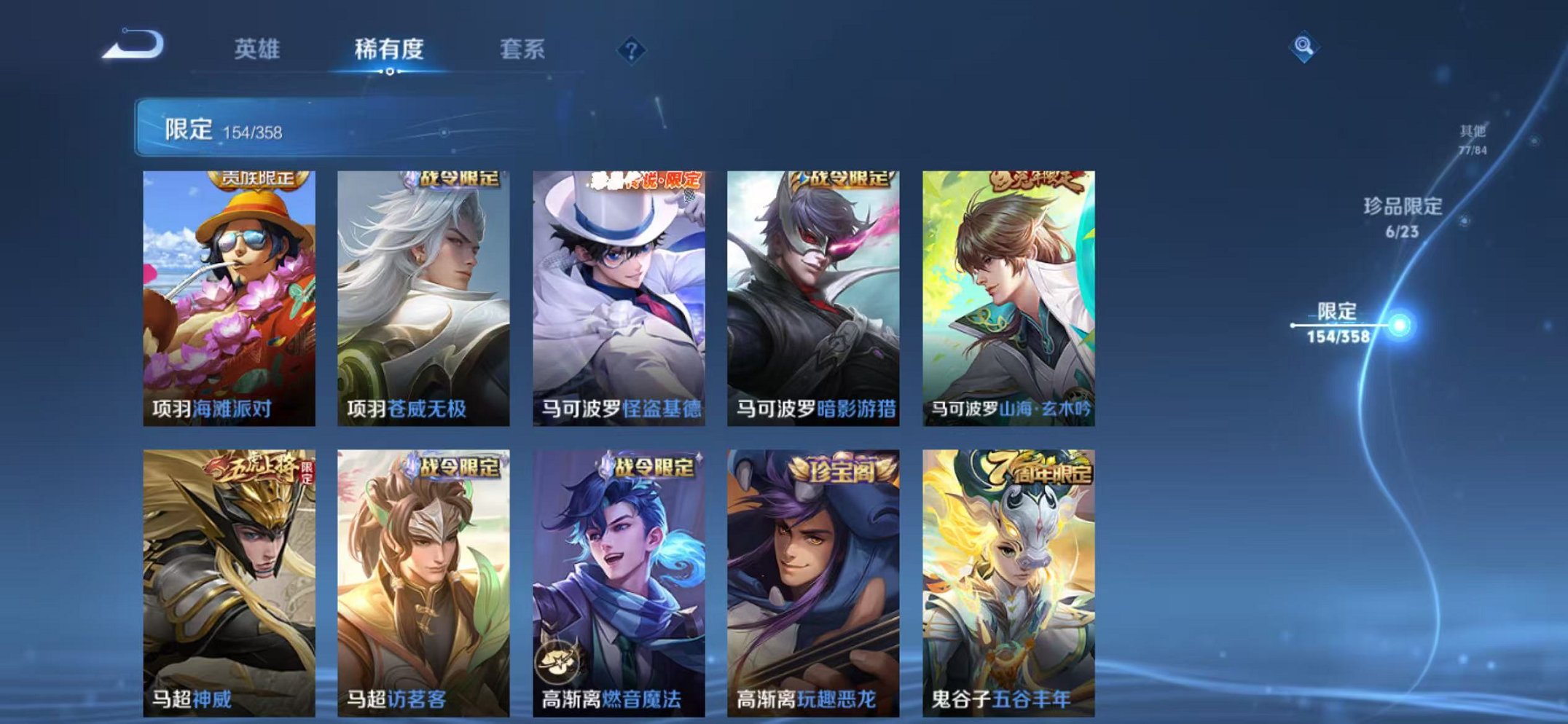 WZCMW473343王者荣耀账号详情图29 WZCMW473343王者荣耀账号详情图29