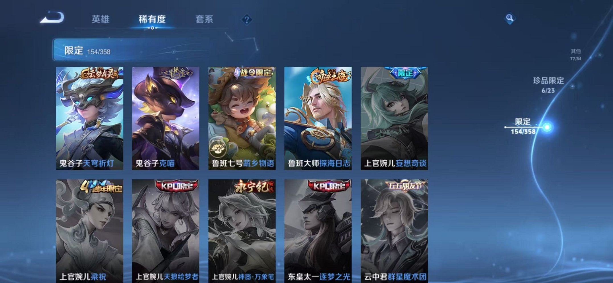 WZCMW473343王者荣耀账号详情图30 WZCMW473343王者荣耀账号详情图30