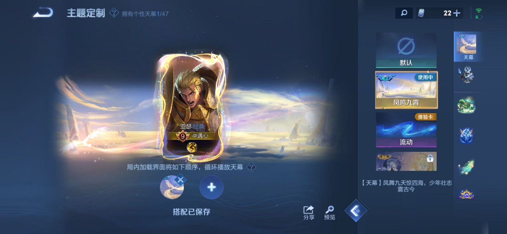 WZCMW473343王者荣耀账号详情图31 WZCMW473343王者荣耀账号详情图31