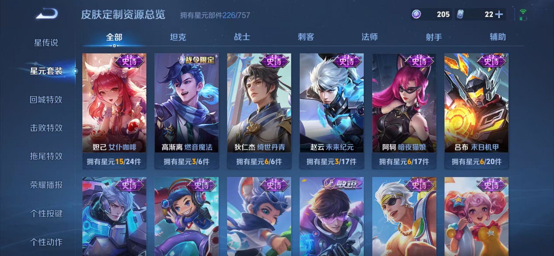 WZCMW473343王者荣耀账号详情图33 WZCMW473343王者荣耀账号详情图33