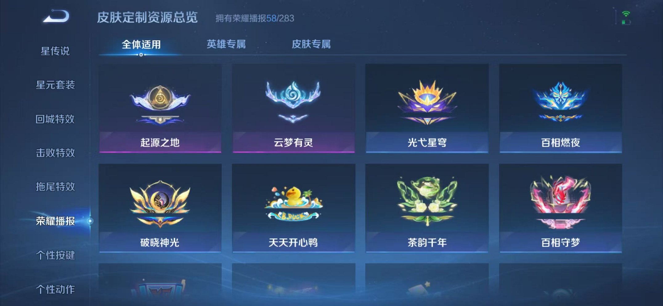 WZCMW473343王者荣耀账号详情图34 WZCMW473343王者荣耀账号详情图34