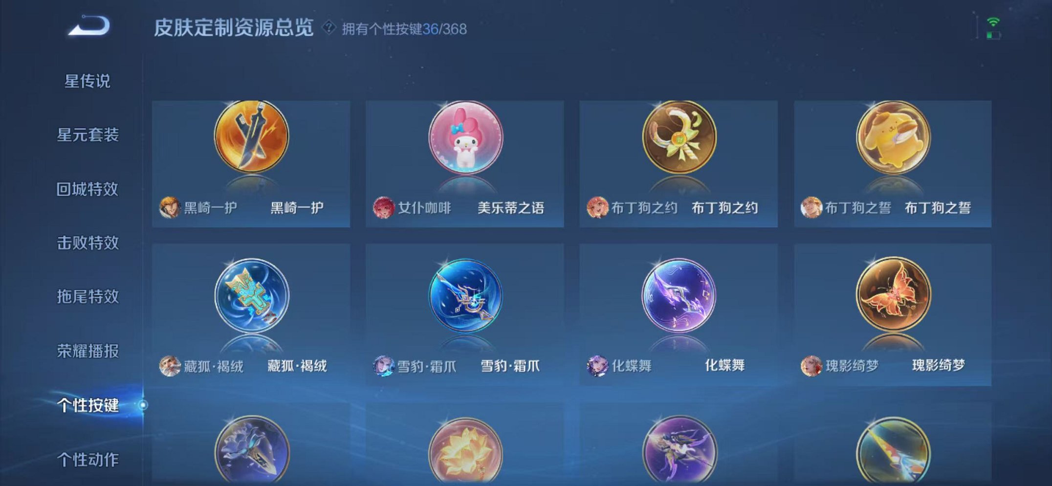 WZCMW473343王者荣耀账号详情图35 WZCMW473343王者荣耀账号详情图35