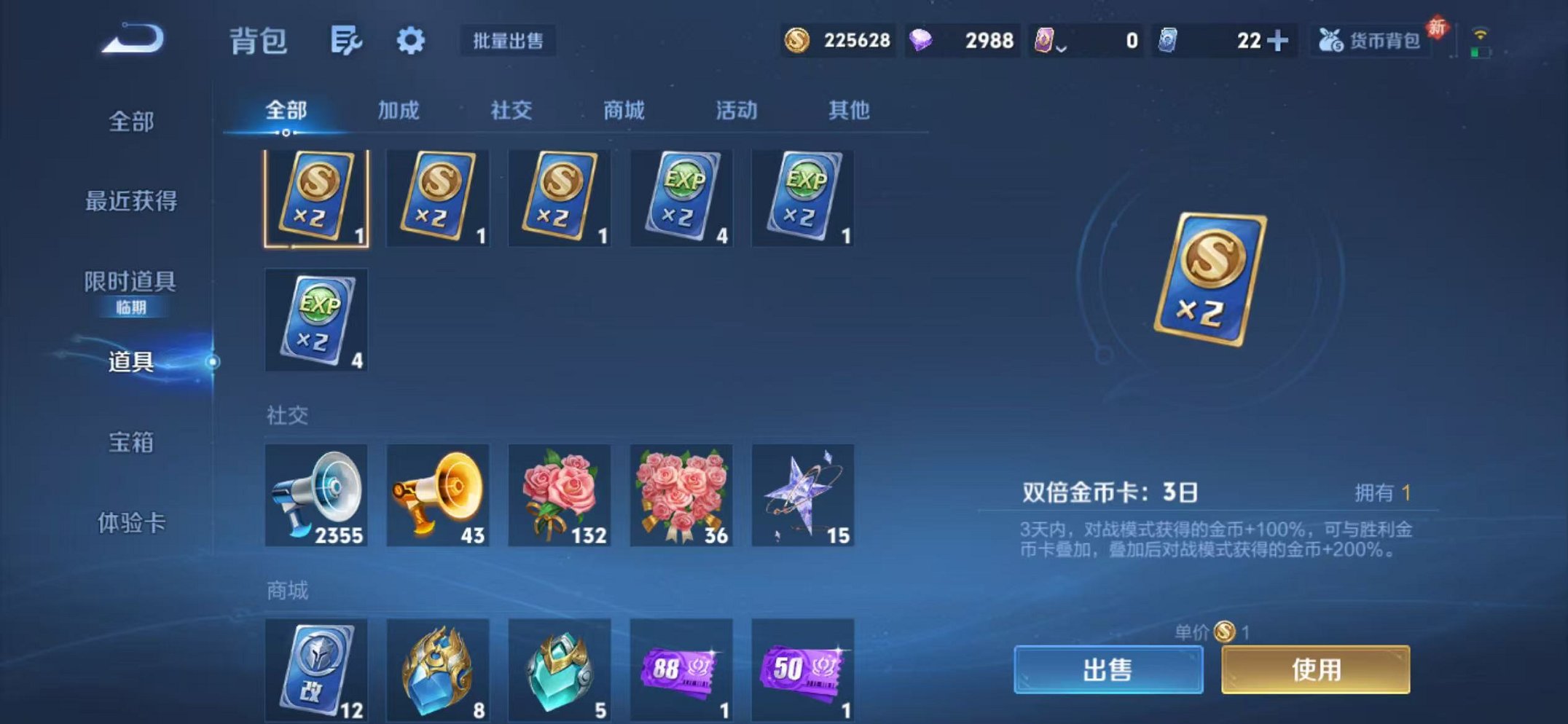 WZCMW473343王者荣耀账号详情图38 WZCMW473343王者荣耀账号详情图38