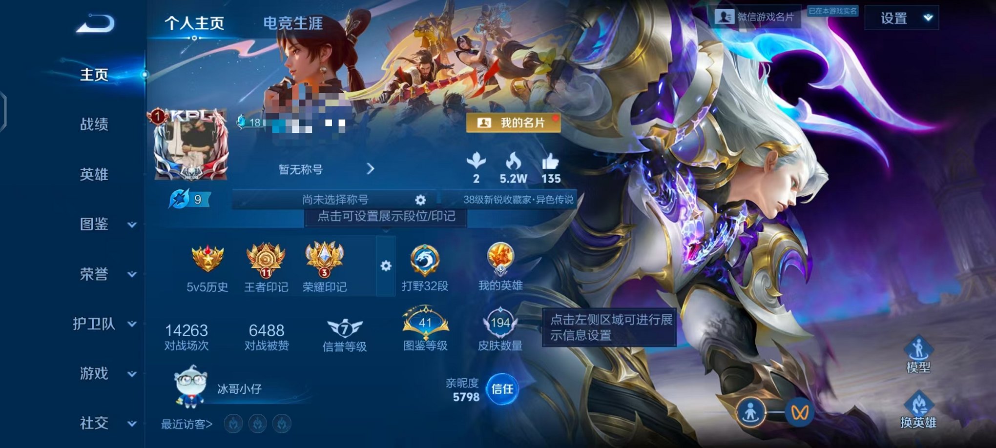 王者荣耀账号安卓VX124英雄-194皮肤-可二次【194皮肤1水晶2星元3传说 永久社交游戏正常】安卓V区-124英雄