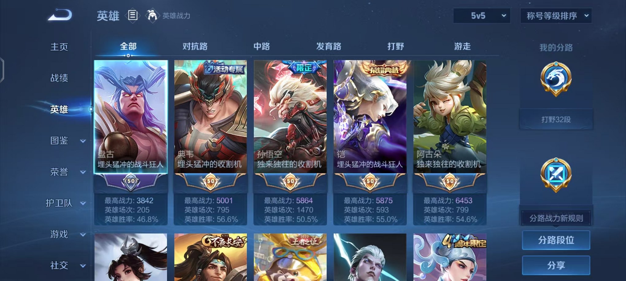 WZCMW473357王者荣耀账号详情图2