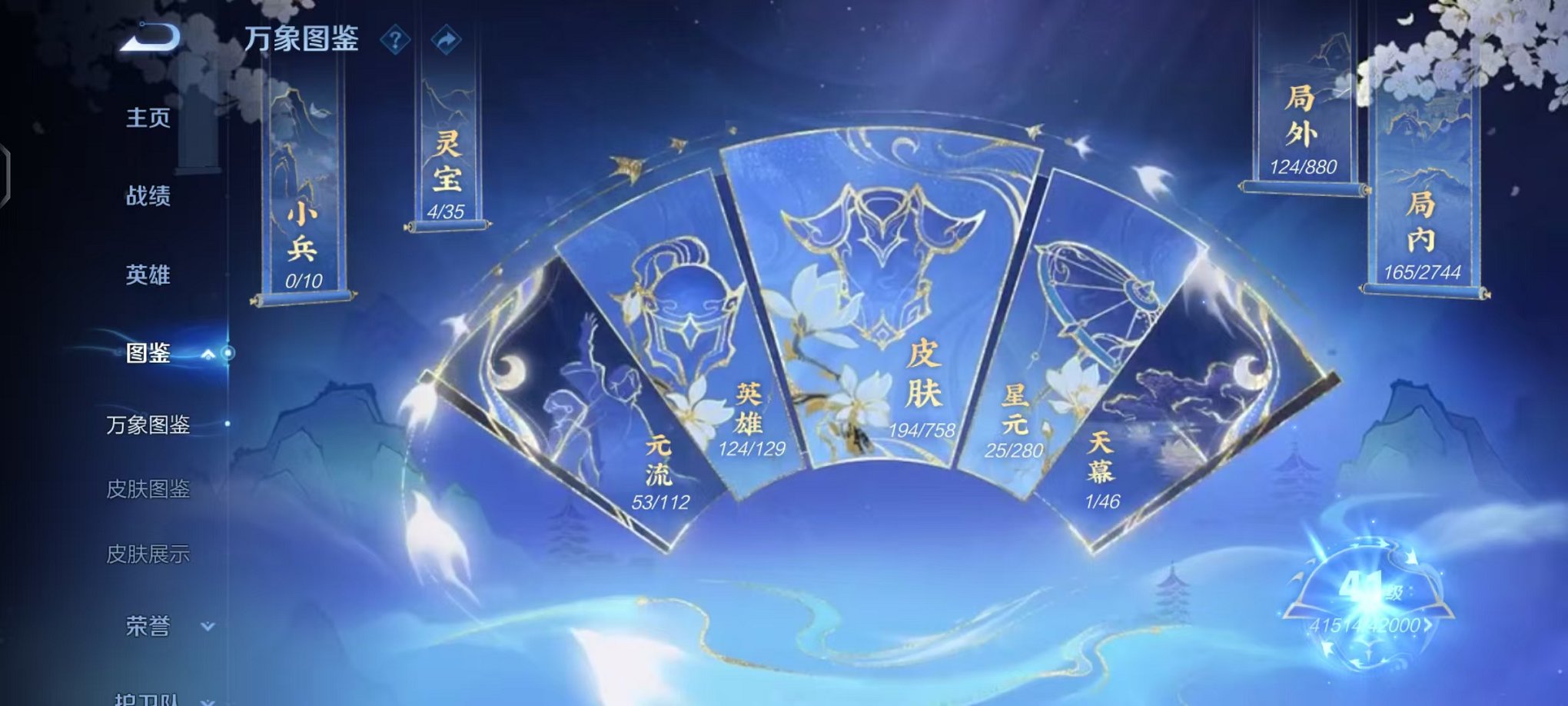 WZCMW473357王者荣耀账号详情图3