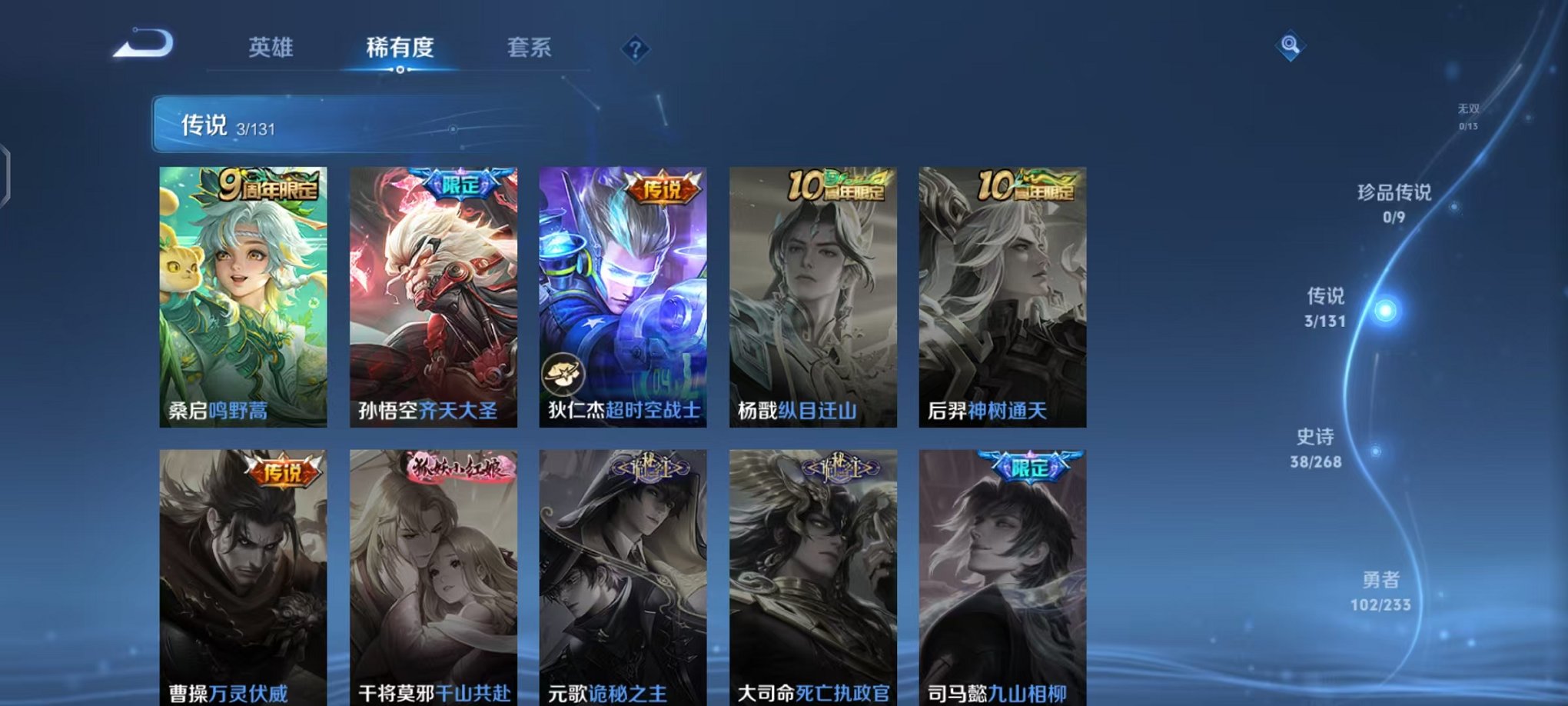 WZCMW473357王者荣耀账号详情图6