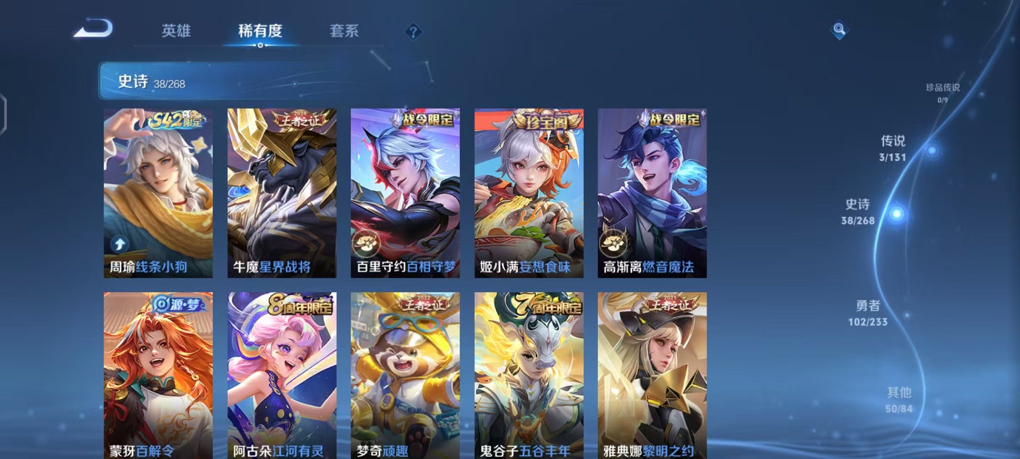 WZCMW473357王者荣耀账号详情图7