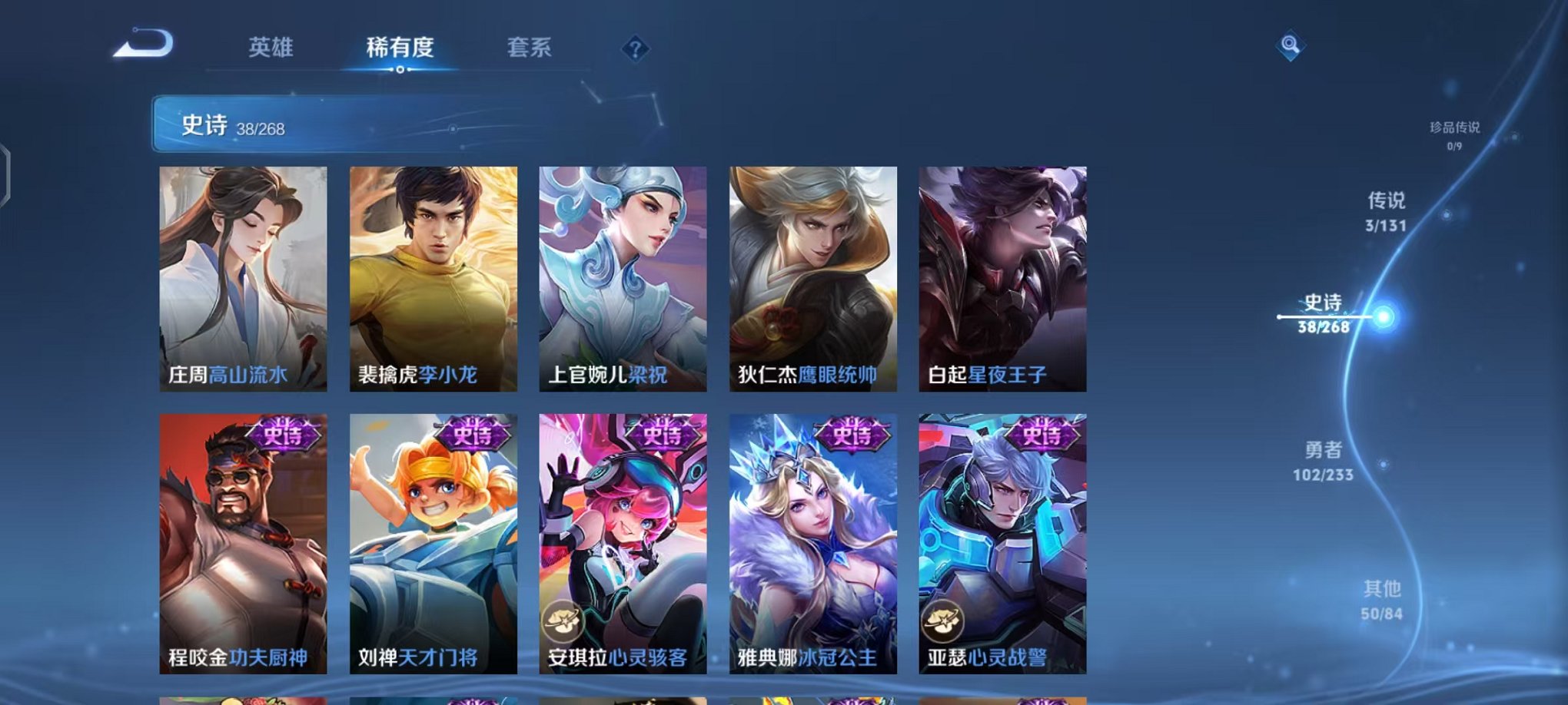 WZCMW473357王者荣耀账号详情图8