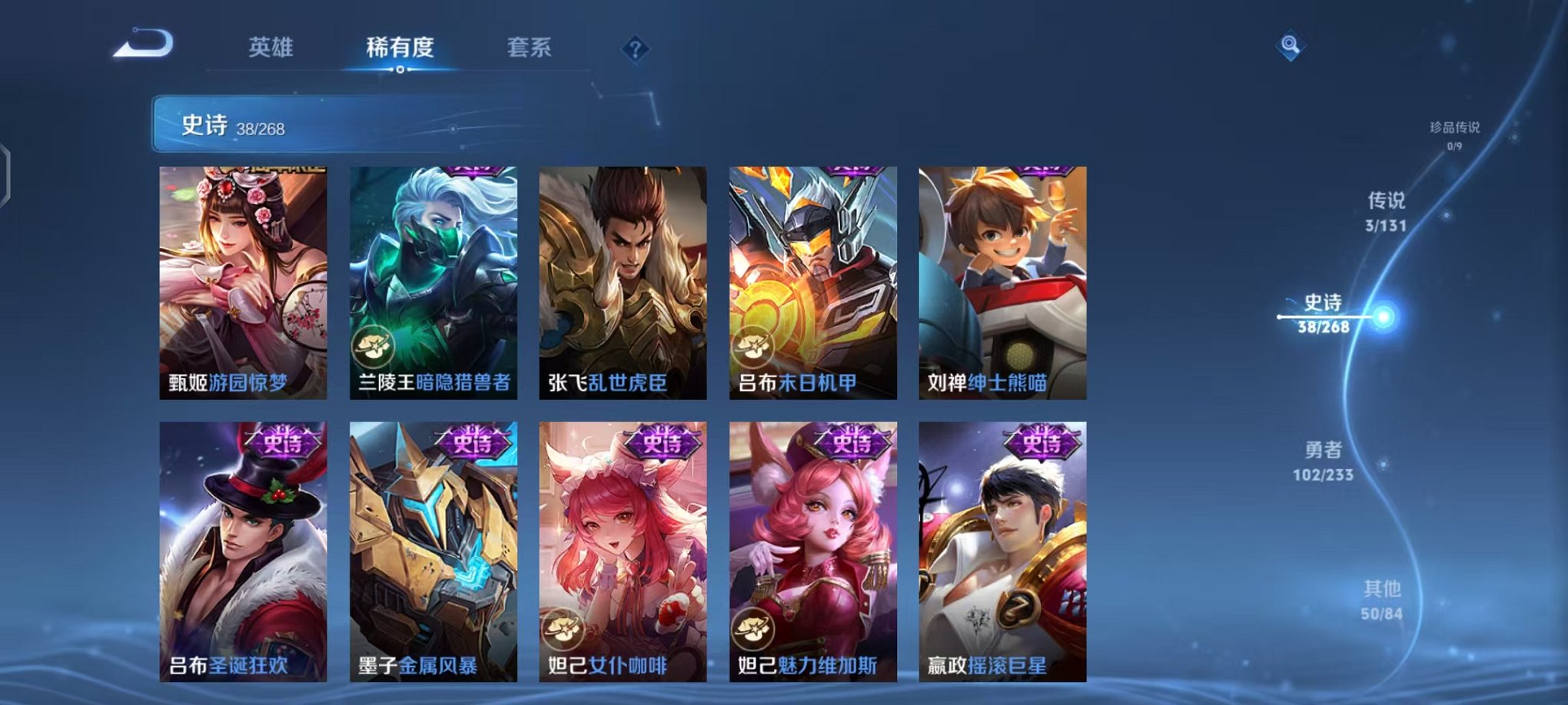 WZCMW473357王者荣耀账号详情图9