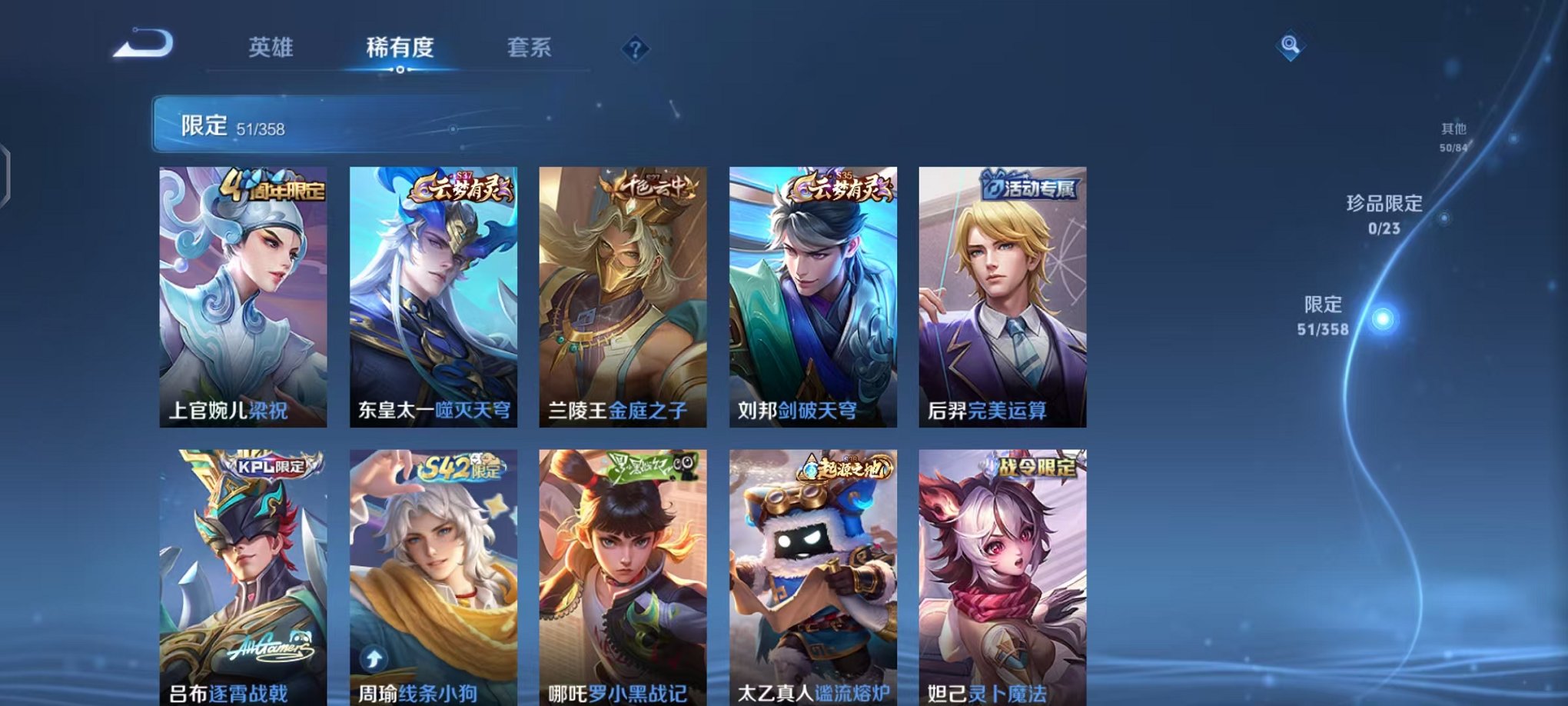 WZCMW473357王者荣耀账号详情图11