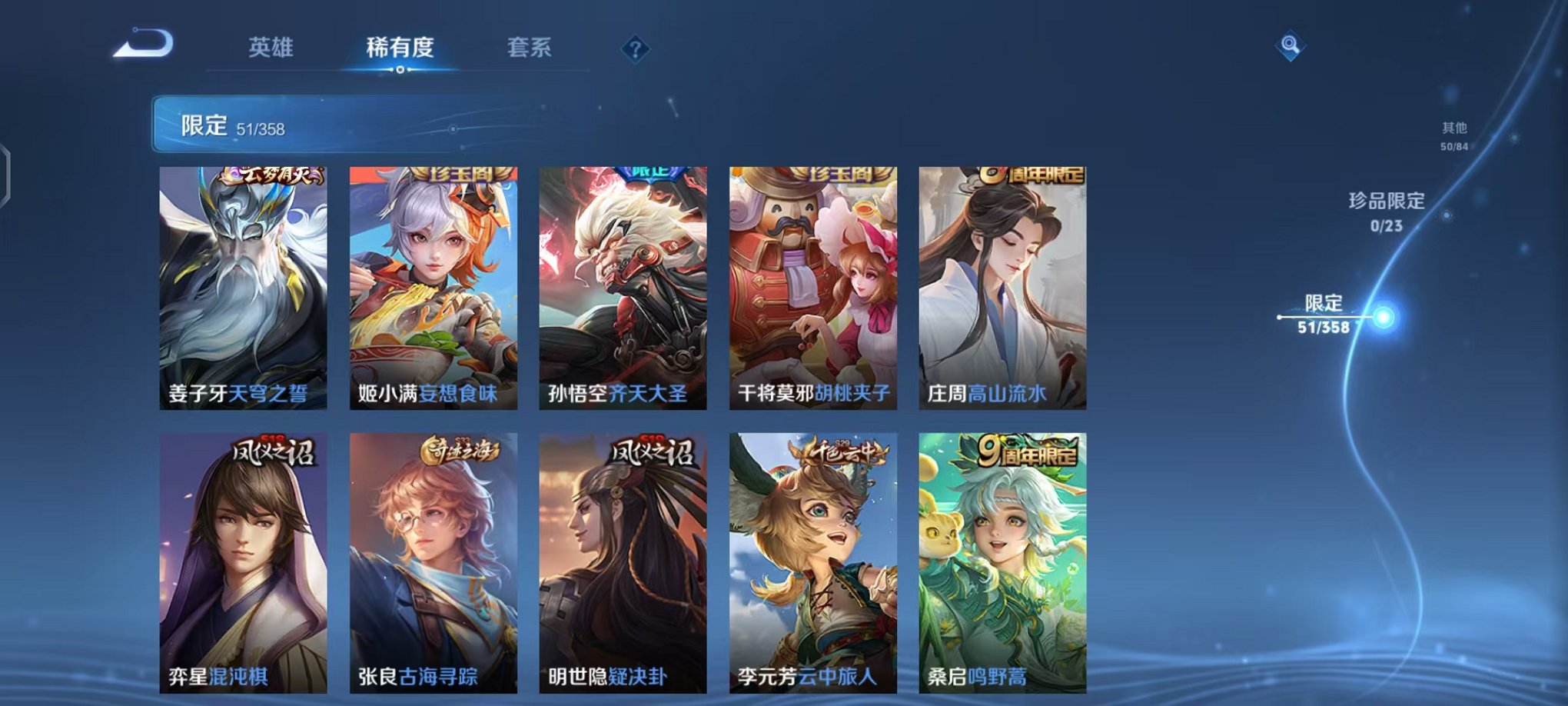 WZCMW473357王者荣耀账号详情图12