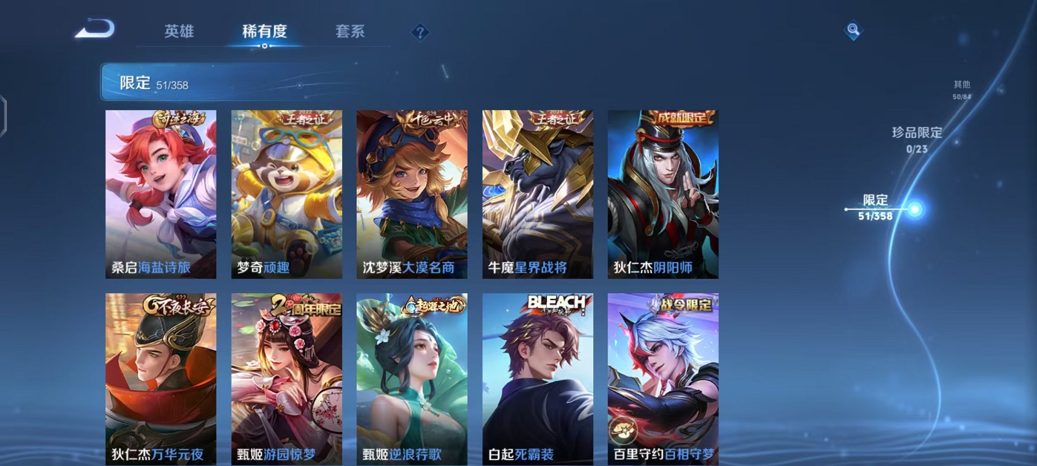 WZCMW473357王者荣耀账号详情图13