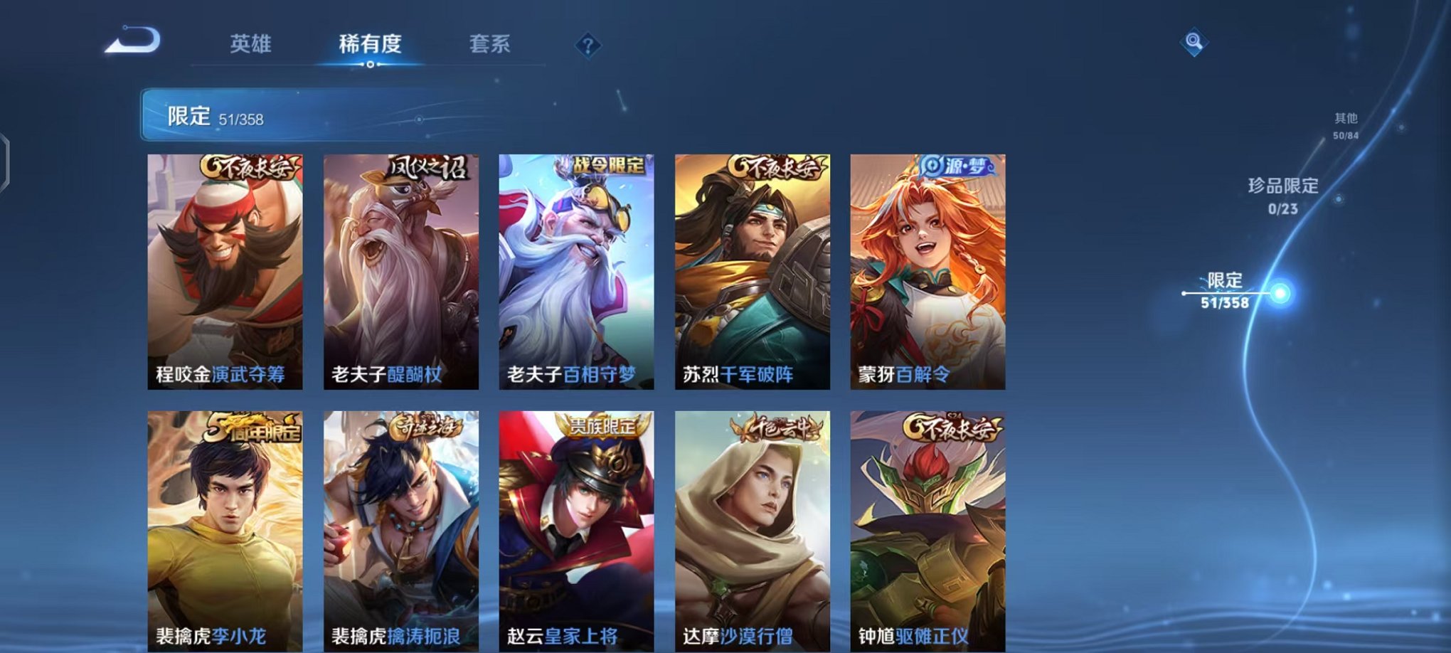 WZCMW473357王者荣耀账号详情图14