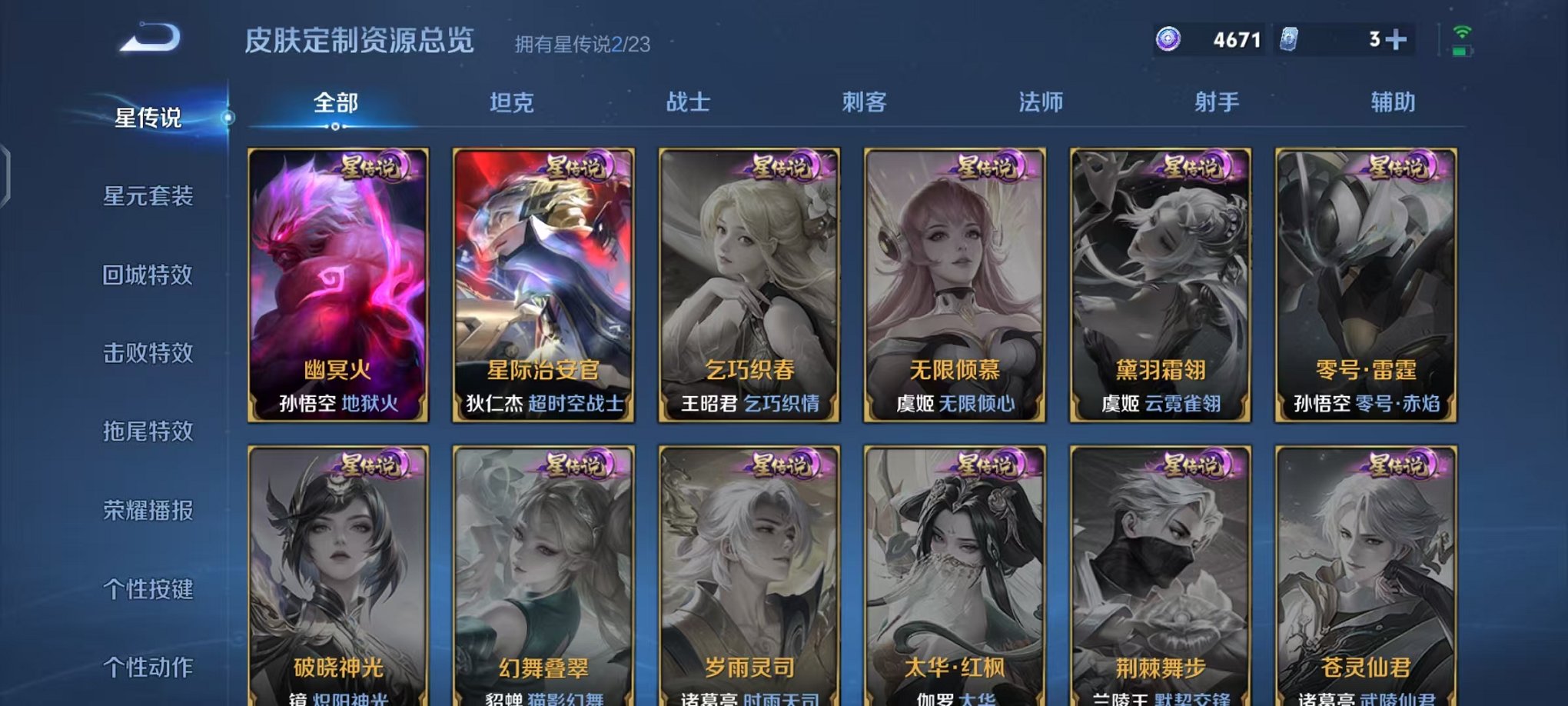 WZCMW473357王者荣耀账号详情图16