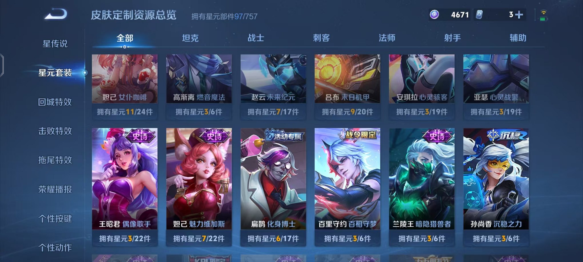 WZCMW473357王者荣耀账号详情图17