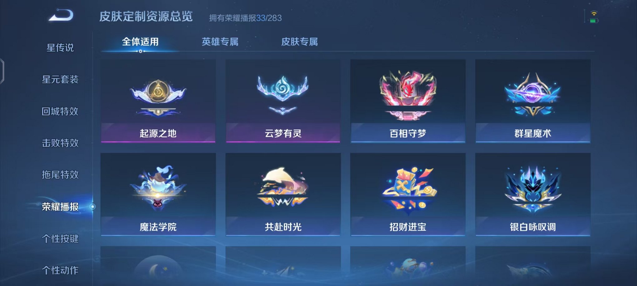 WZCMW473357王者荣耀账号详情图18