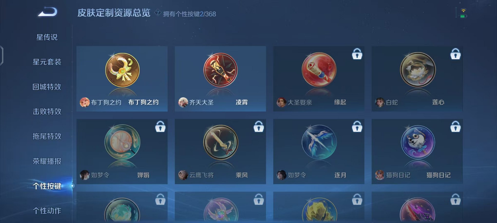 WZCMW473357王者荣耀账号详情图19