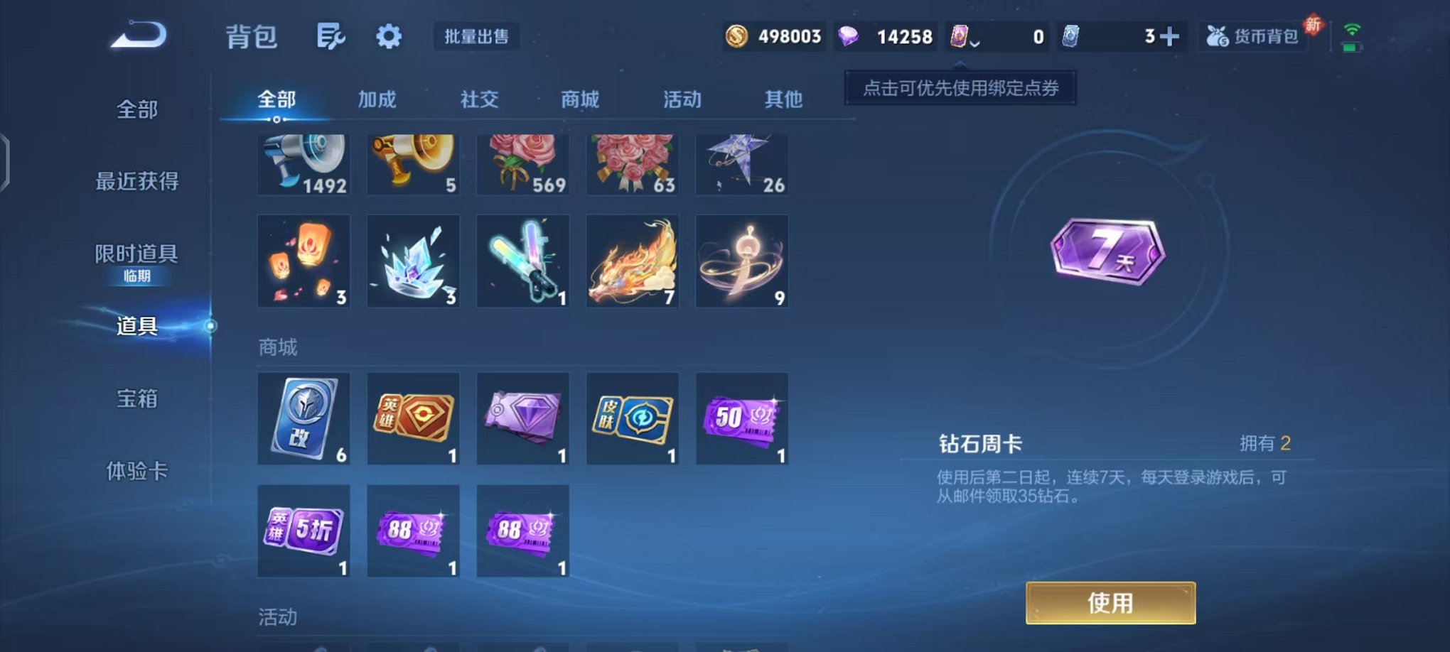 WZCMW473357王者荣耀账号详情图22