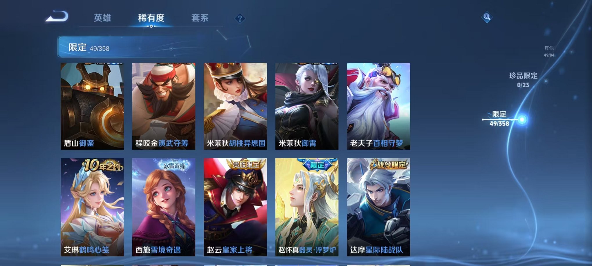 HPCMW468686和平精英账号详情图9