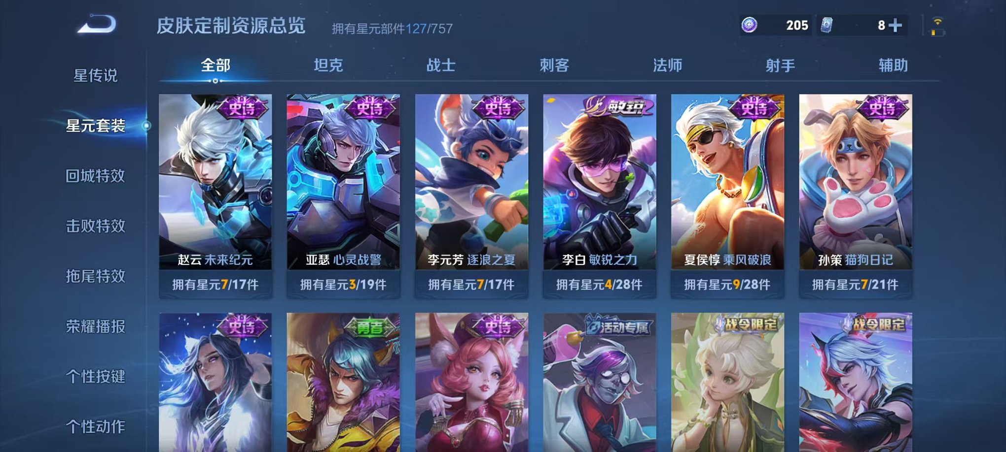 HPCMW468686和平精英账号详情图12