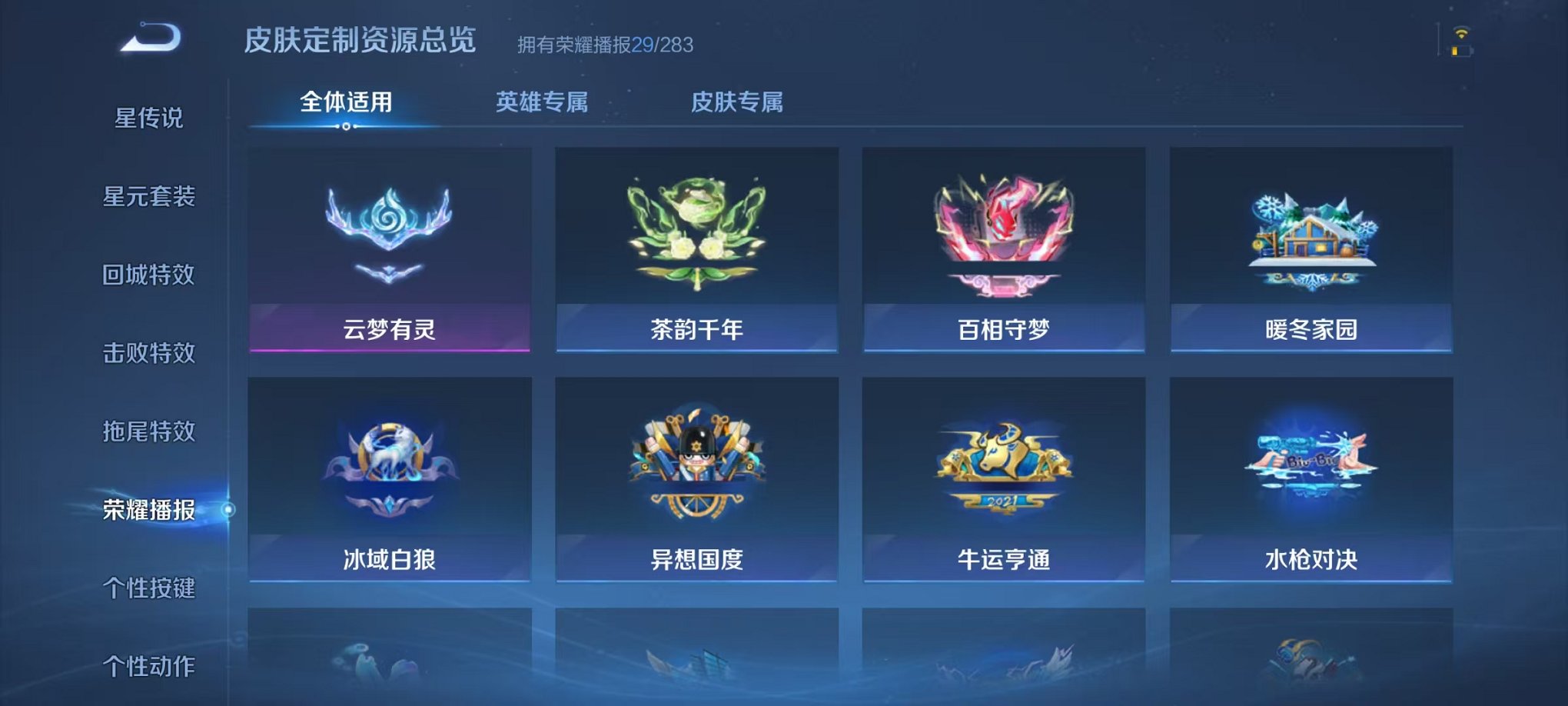 HPCMW468686和平精英账号详情图13