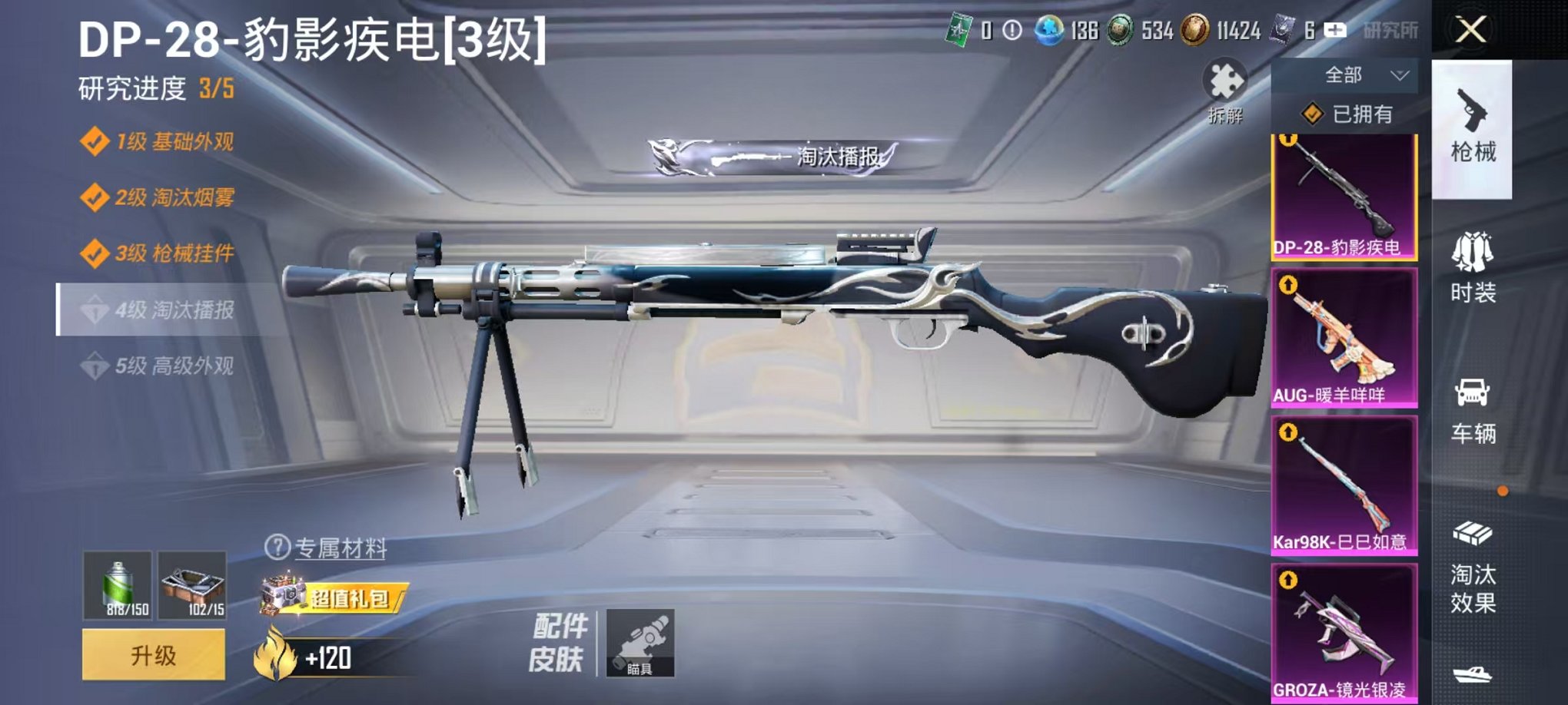 HPCMW468686和平精英账号详情图25