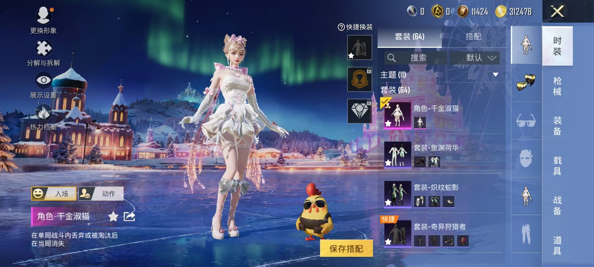 HPCMW468686和平精英账号详情图26